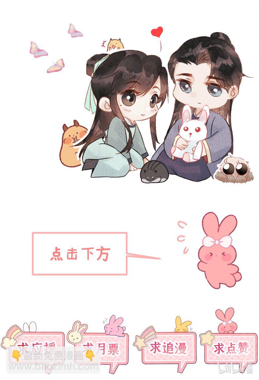 作者的话 作者的话-第6话