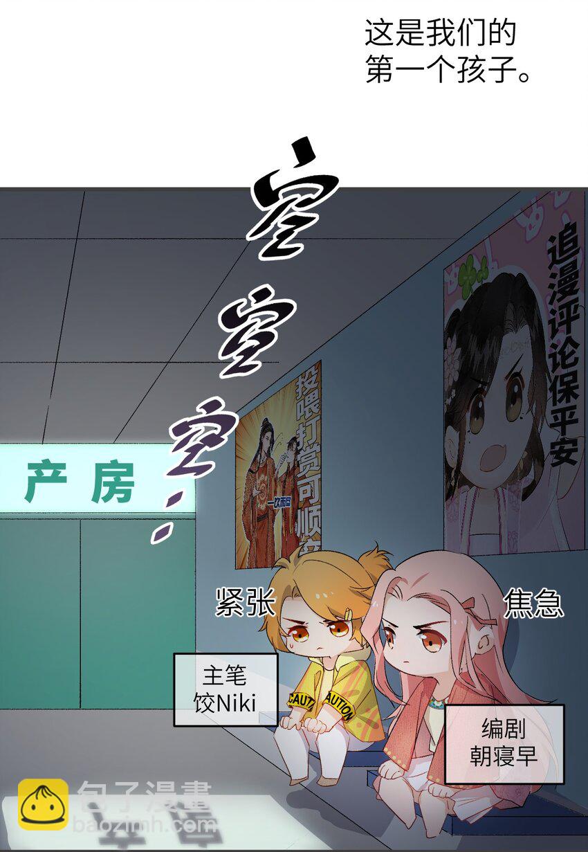 作者的话 作者的话-第6话