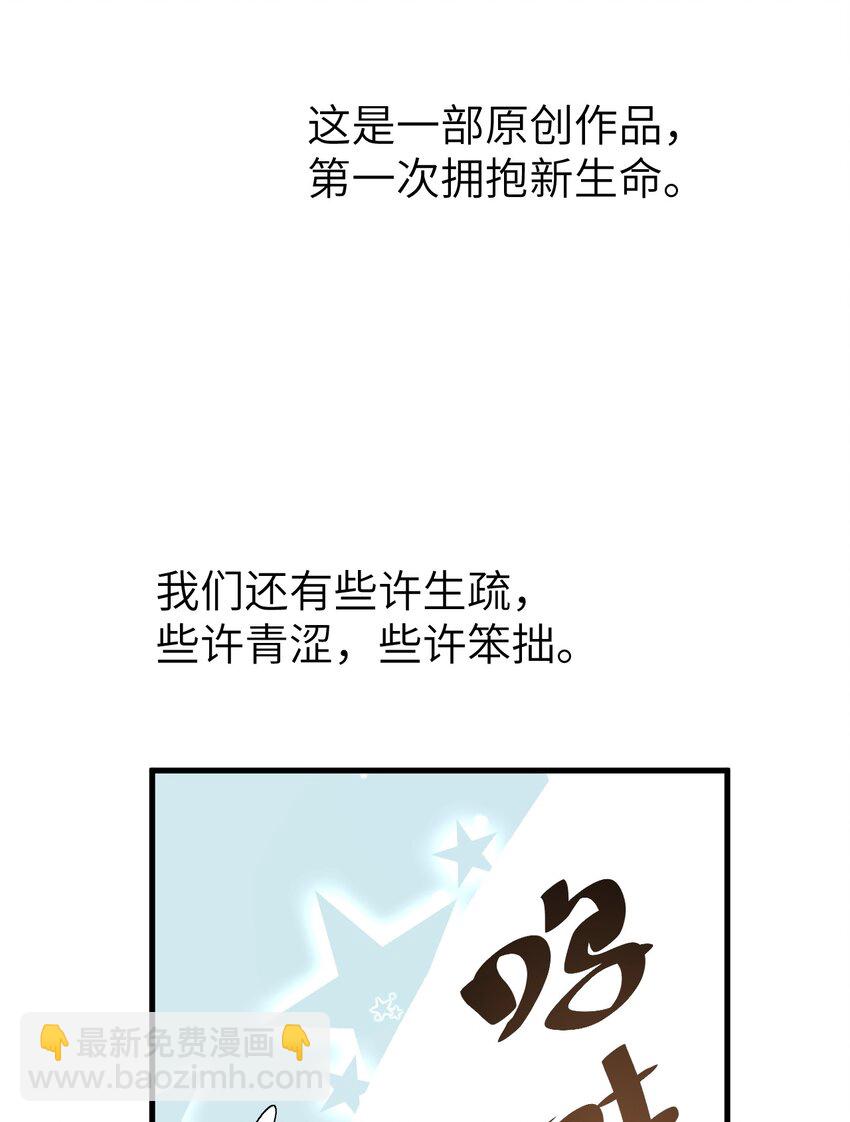 作者的话 作者的话-第6话