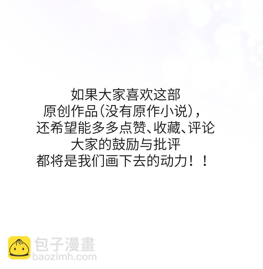 作者的话 作者的话-第6话