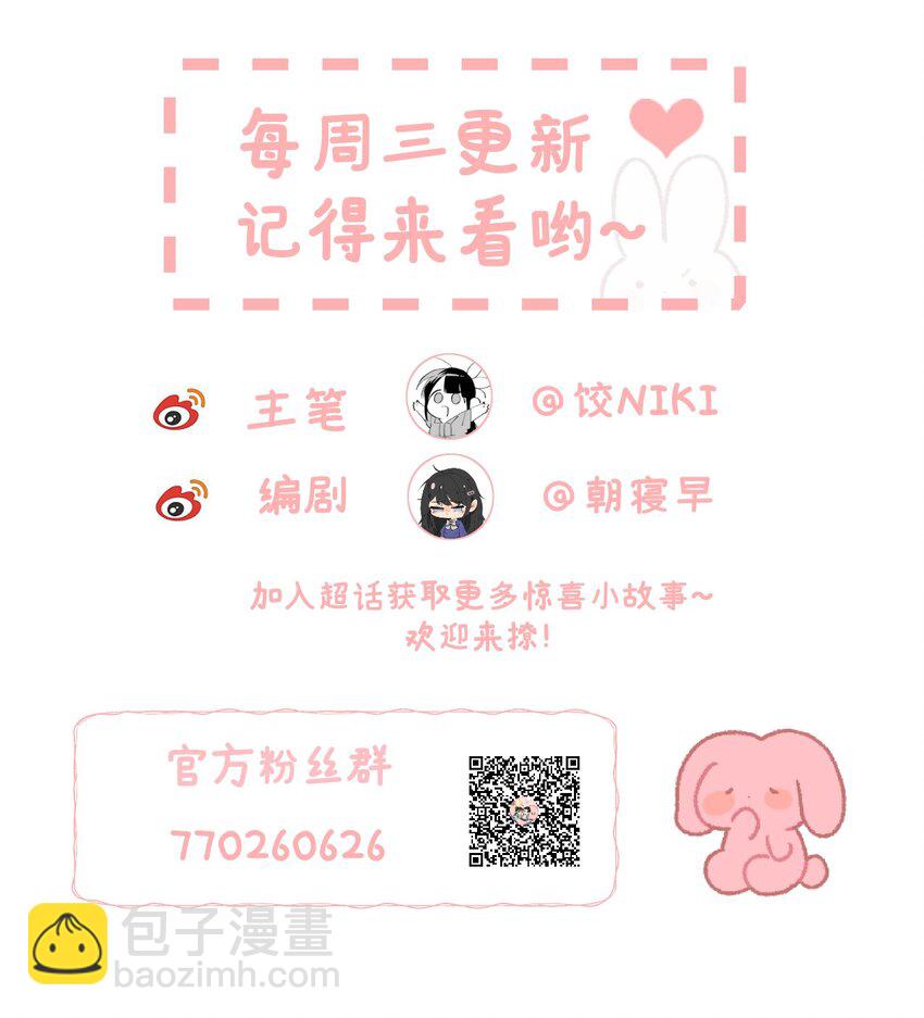 作者的话 作者的话-第6话