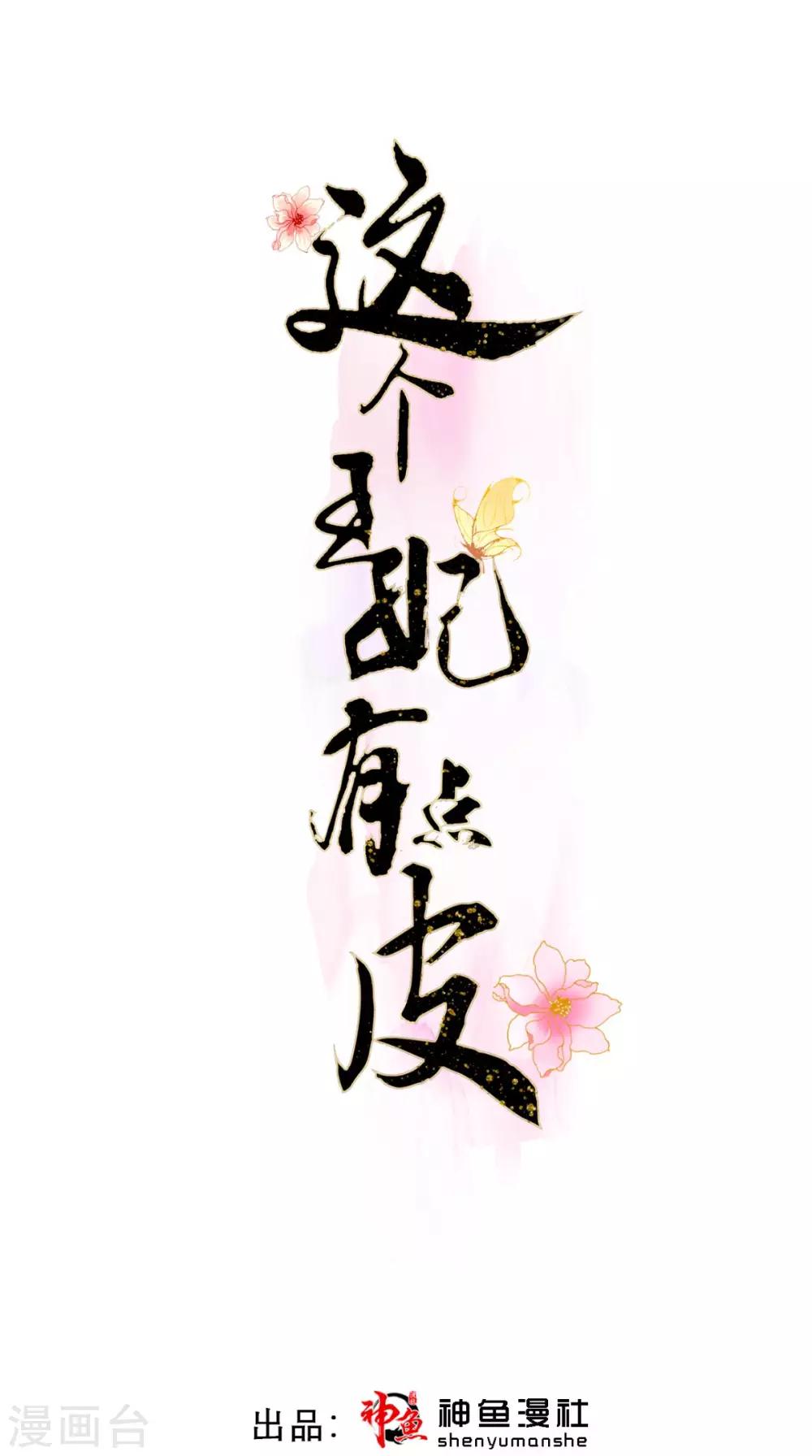 第1话 追杀(1/2)-第2话