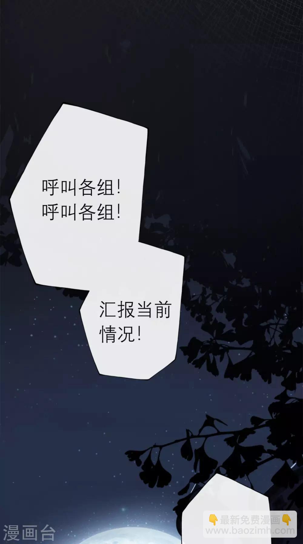 第1话 追杀(1/2)-第2话