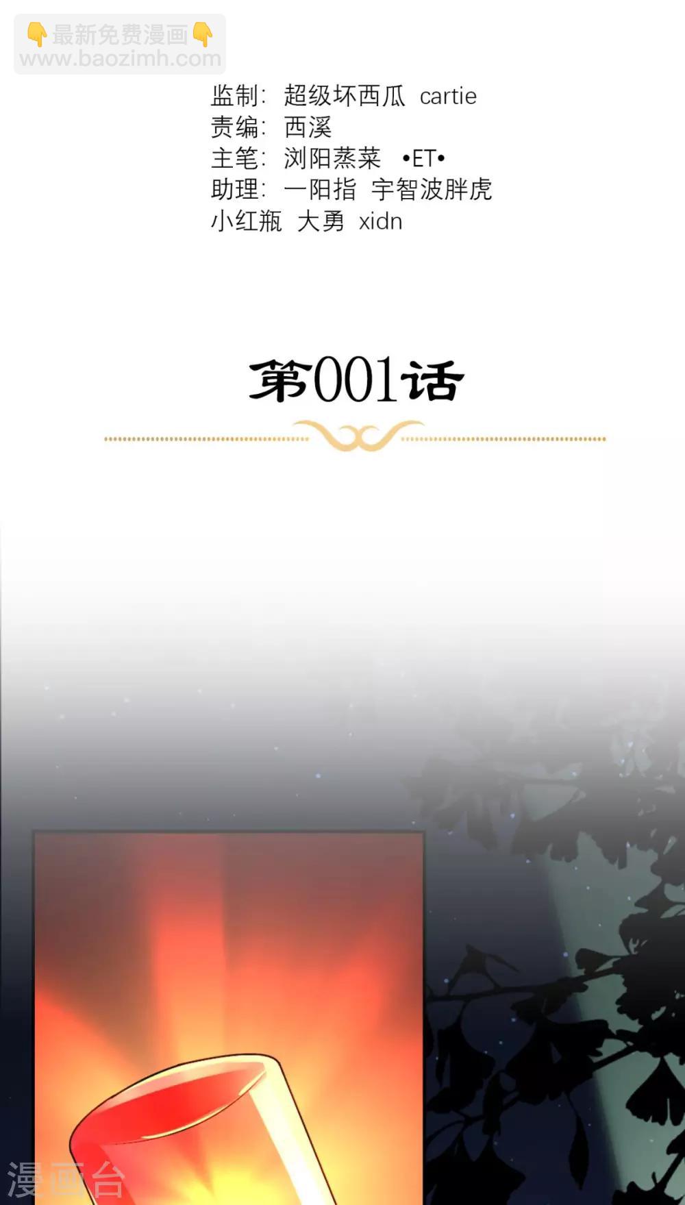 第1话 追杀(1/2)-第2话