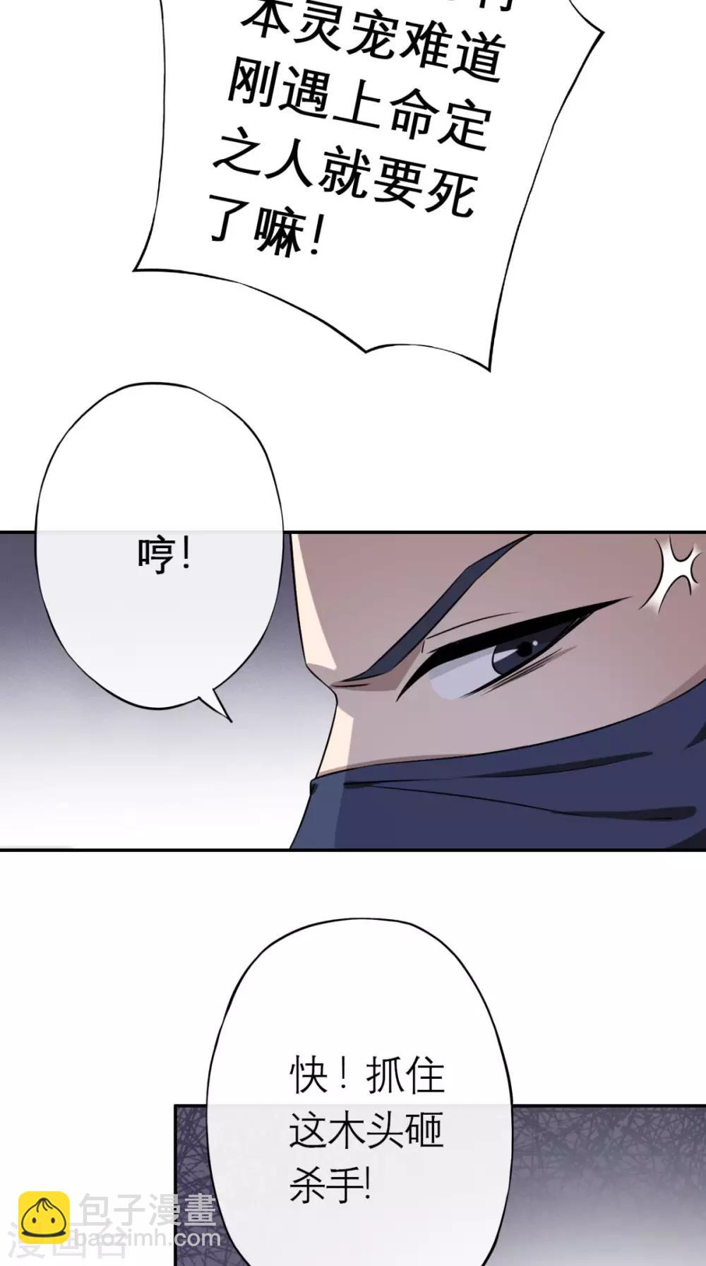 第1话 追杀(1/2)-第2话
