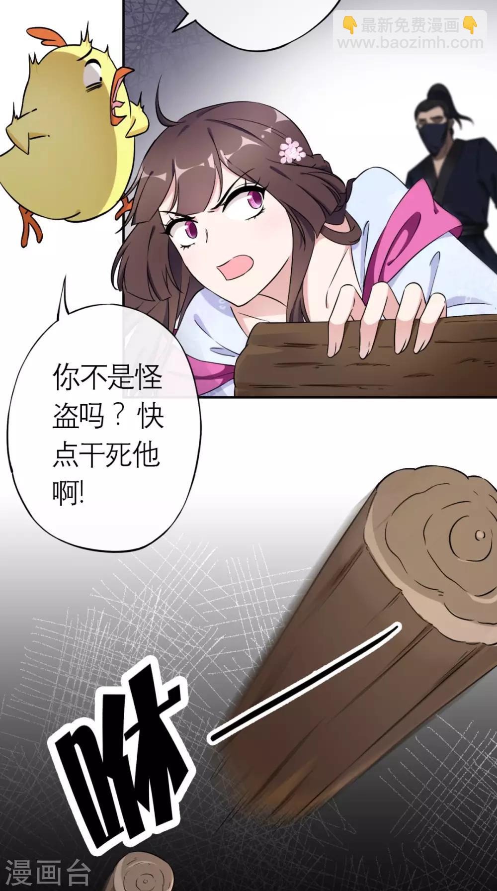 第1话 追杀(1/2)-第2话