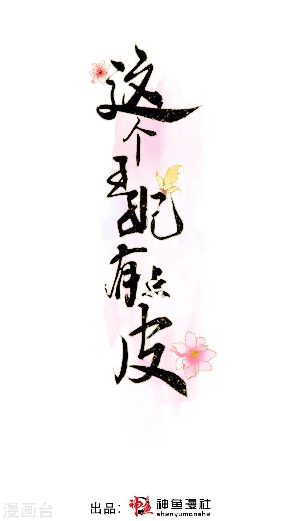 第13话 针锋相对-第14话