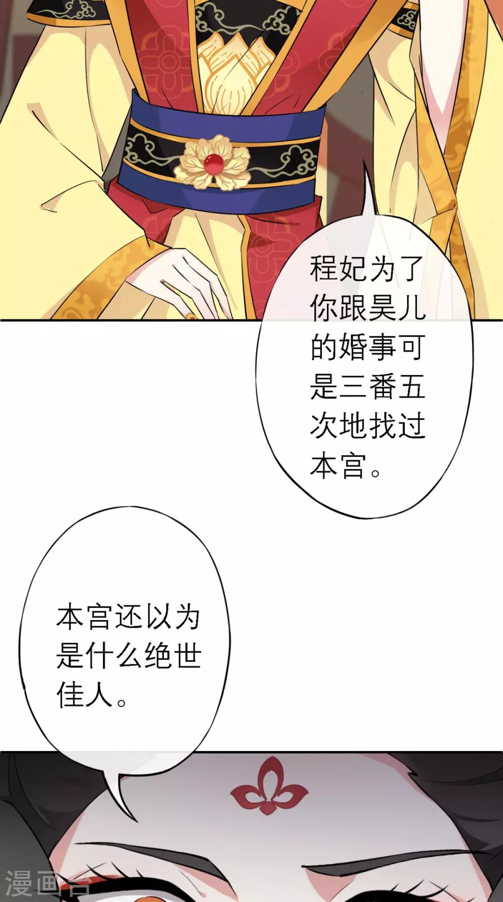 第13话 针锋相对-第14话