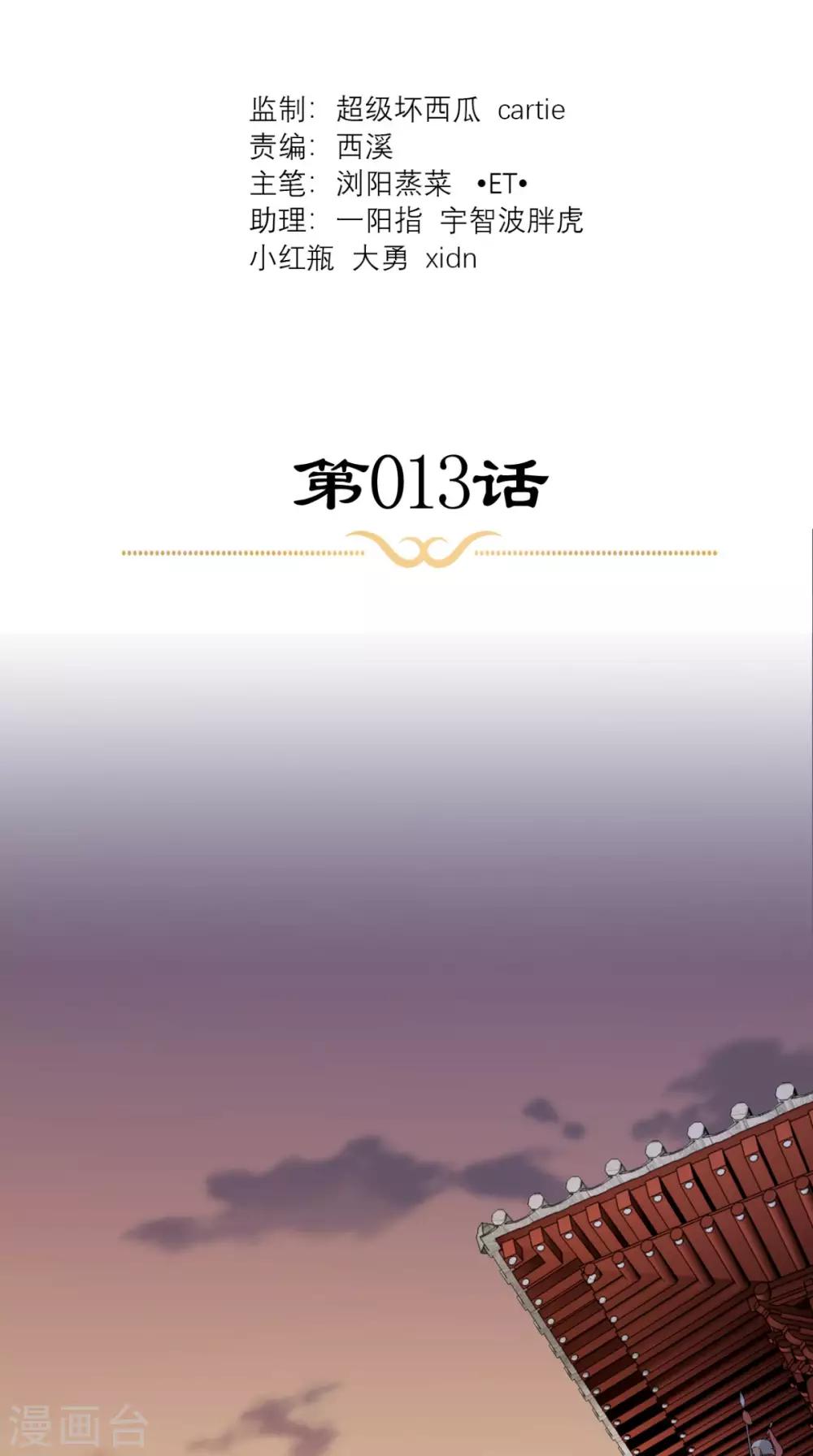第13话 针锋相对-第14话