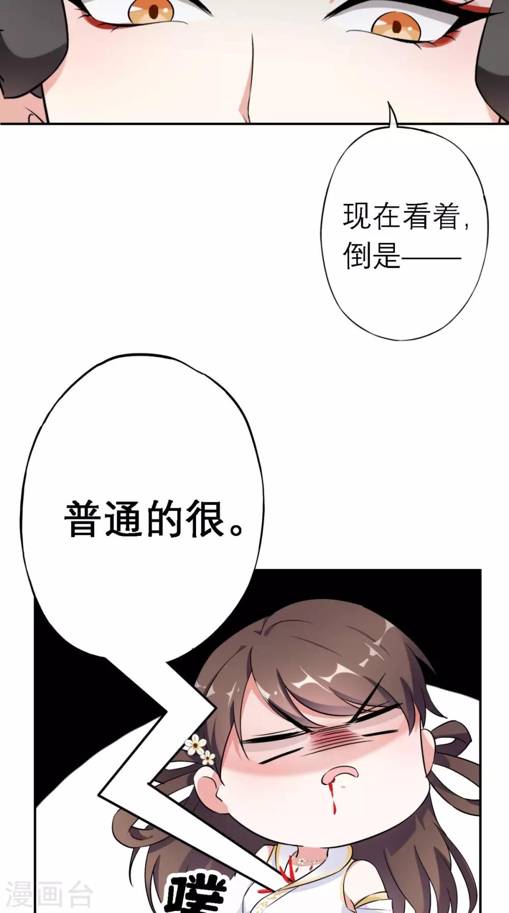 第13话 针锋相对-第14话