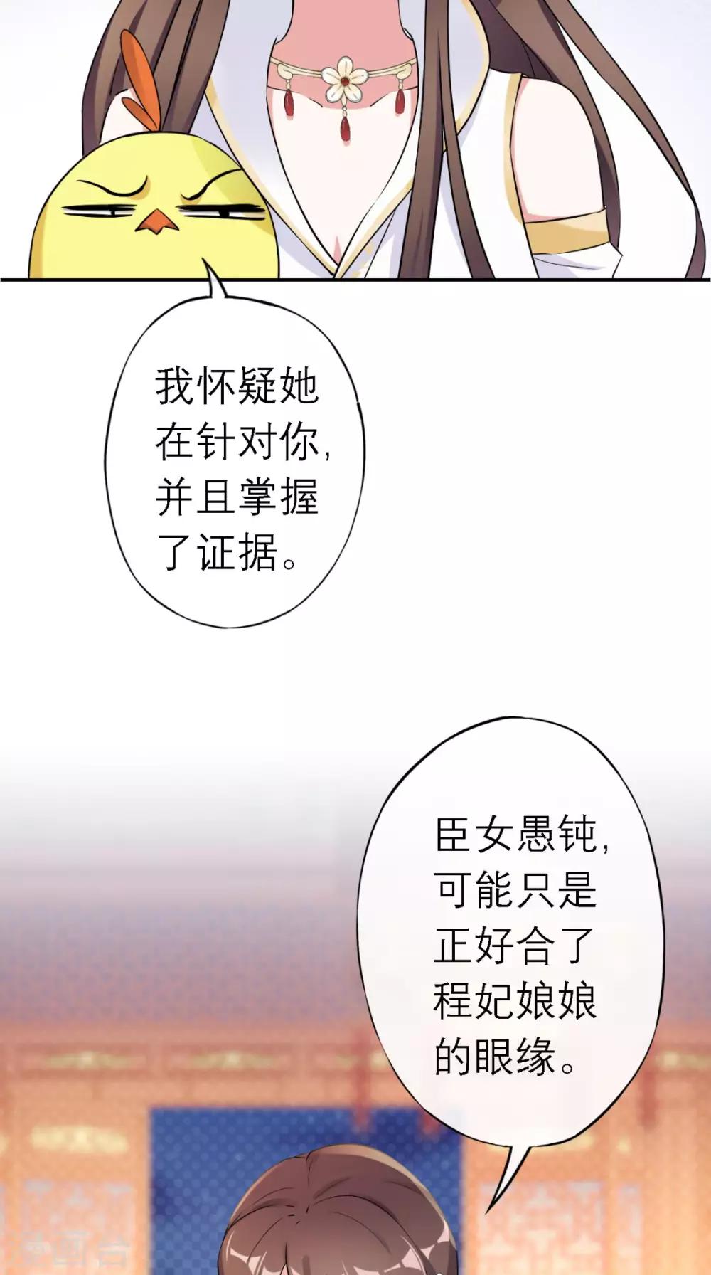 第13话 针锋相对-第14话