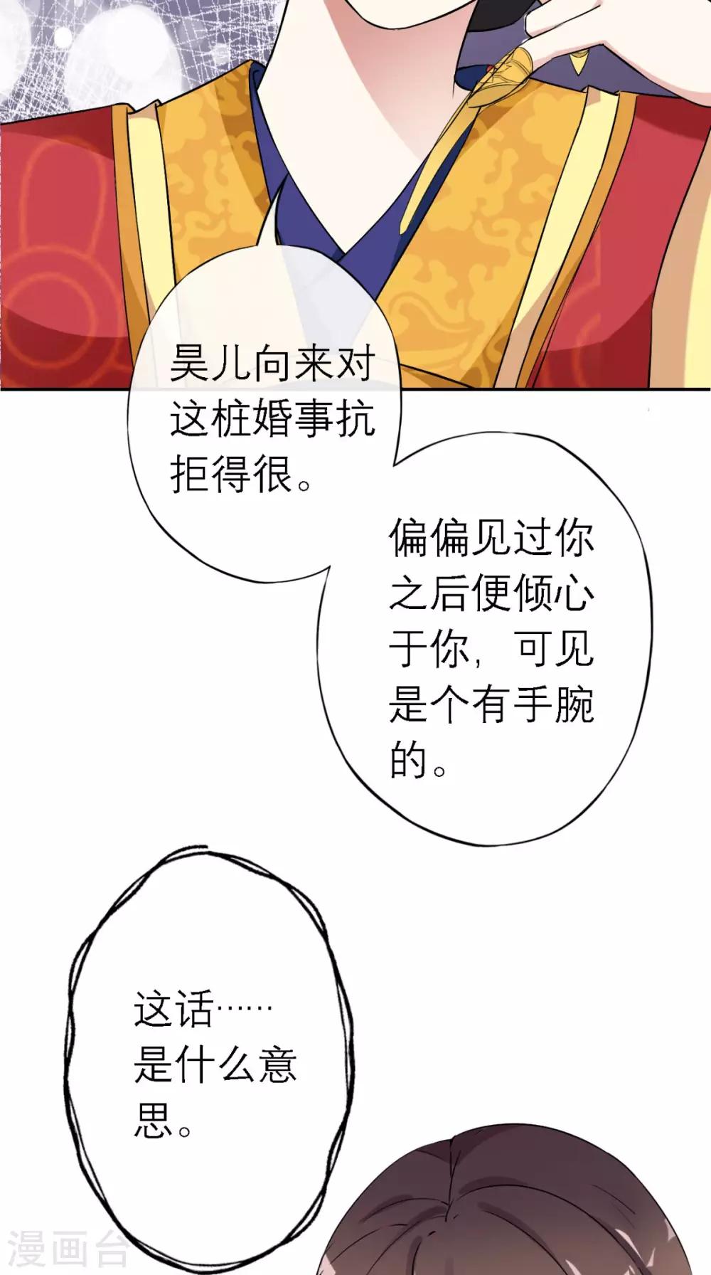 第13话 针锋相对-第14话