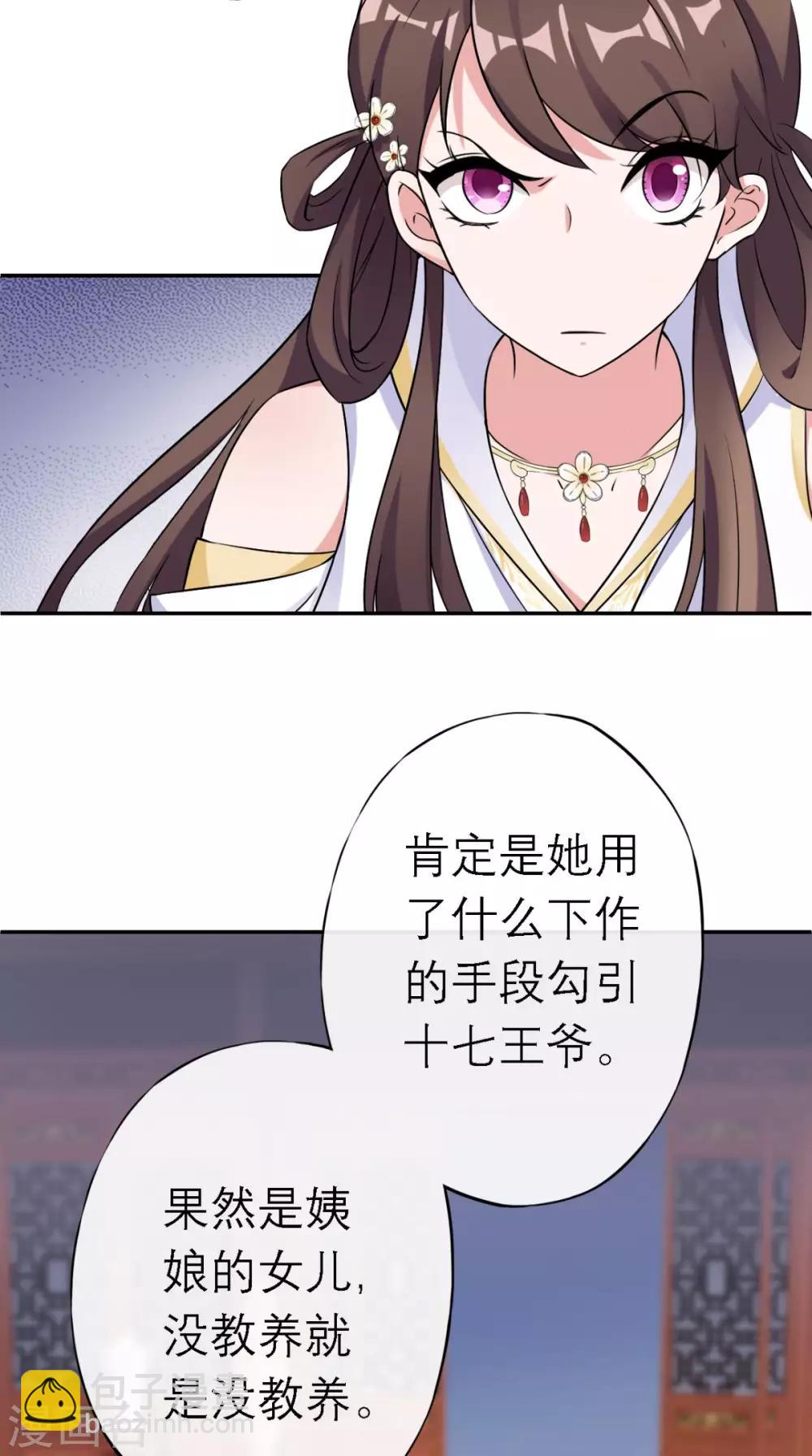 第13话 针锋相对-第14话