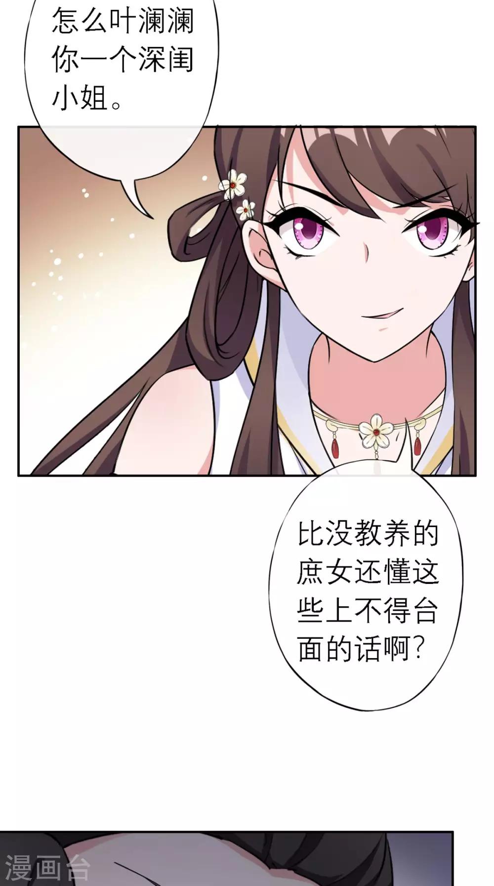 第13话 针锋相对-第14话