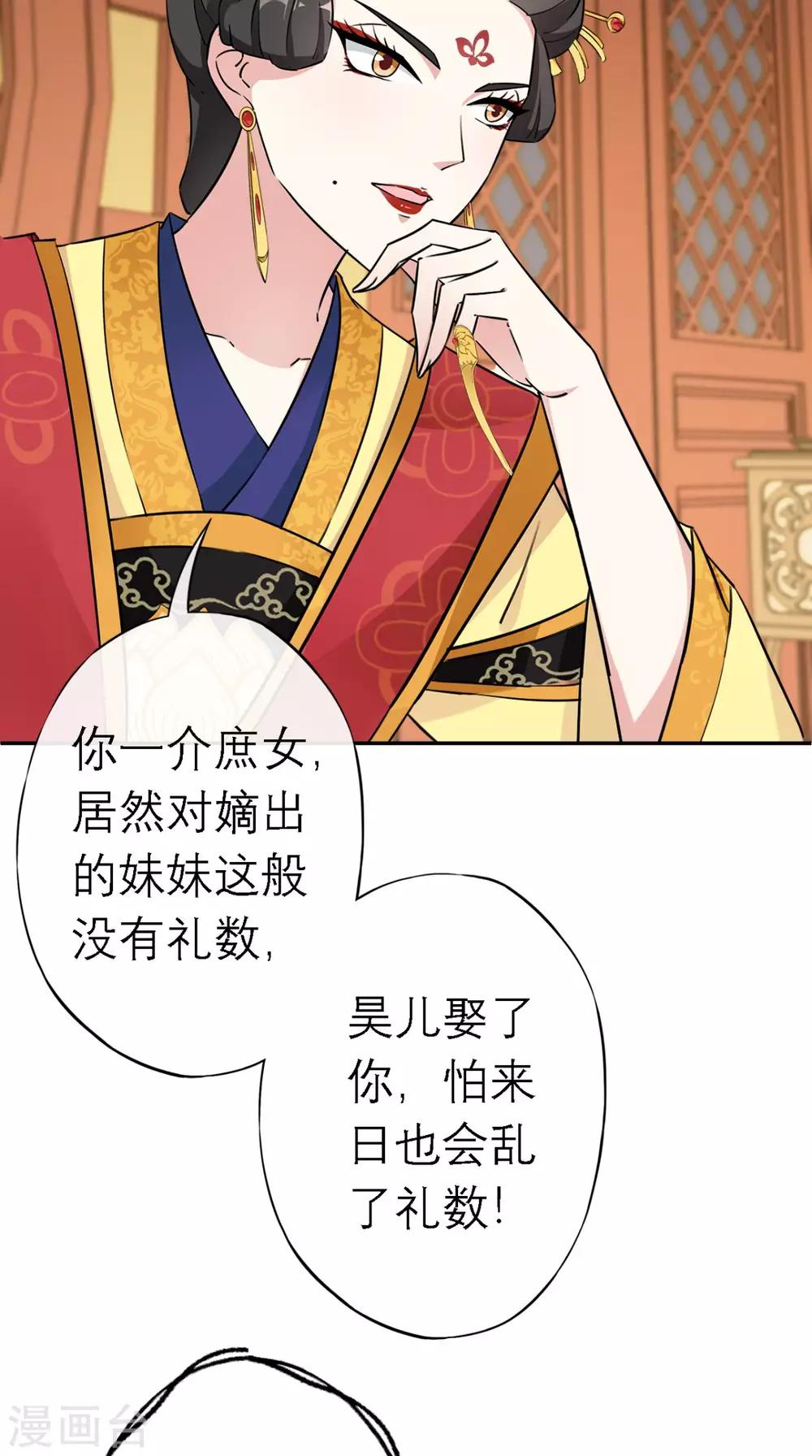 第13话 针锋相对-第14话