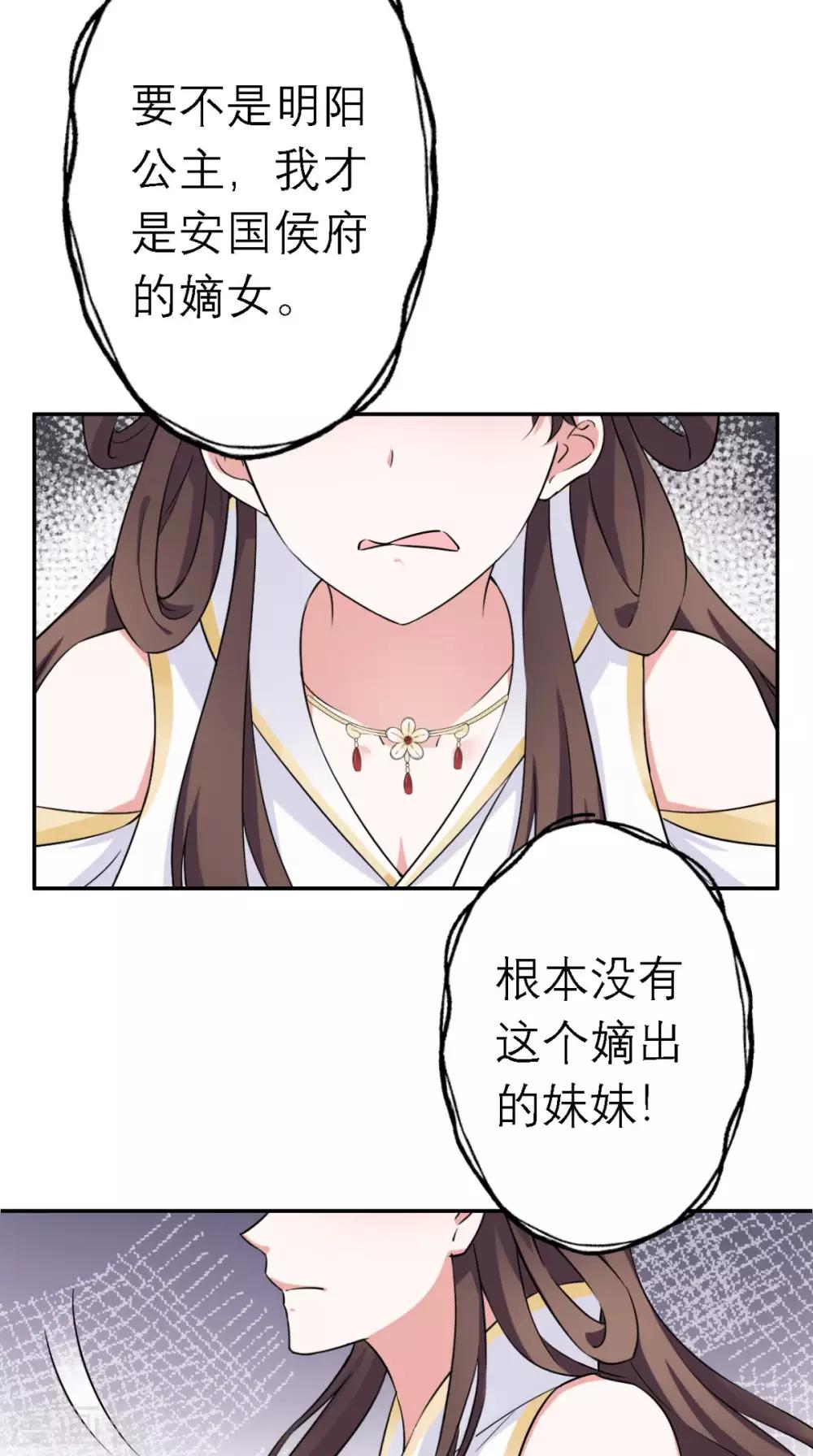 第13话 针锋相对-第14话