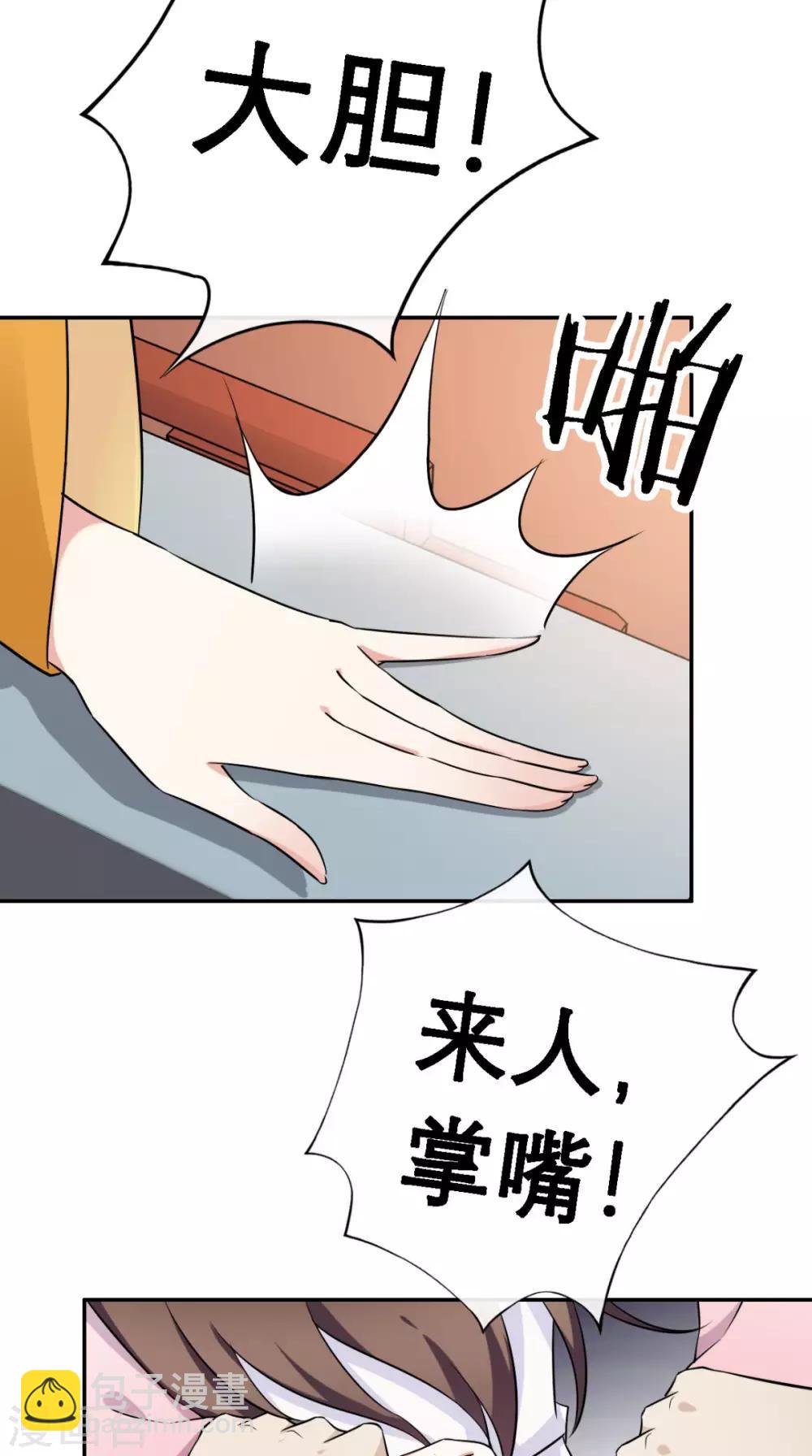 第13话 针锋相对-第14话