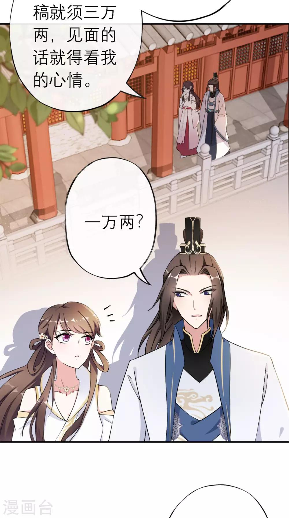 第13话 针锋相对-第14话