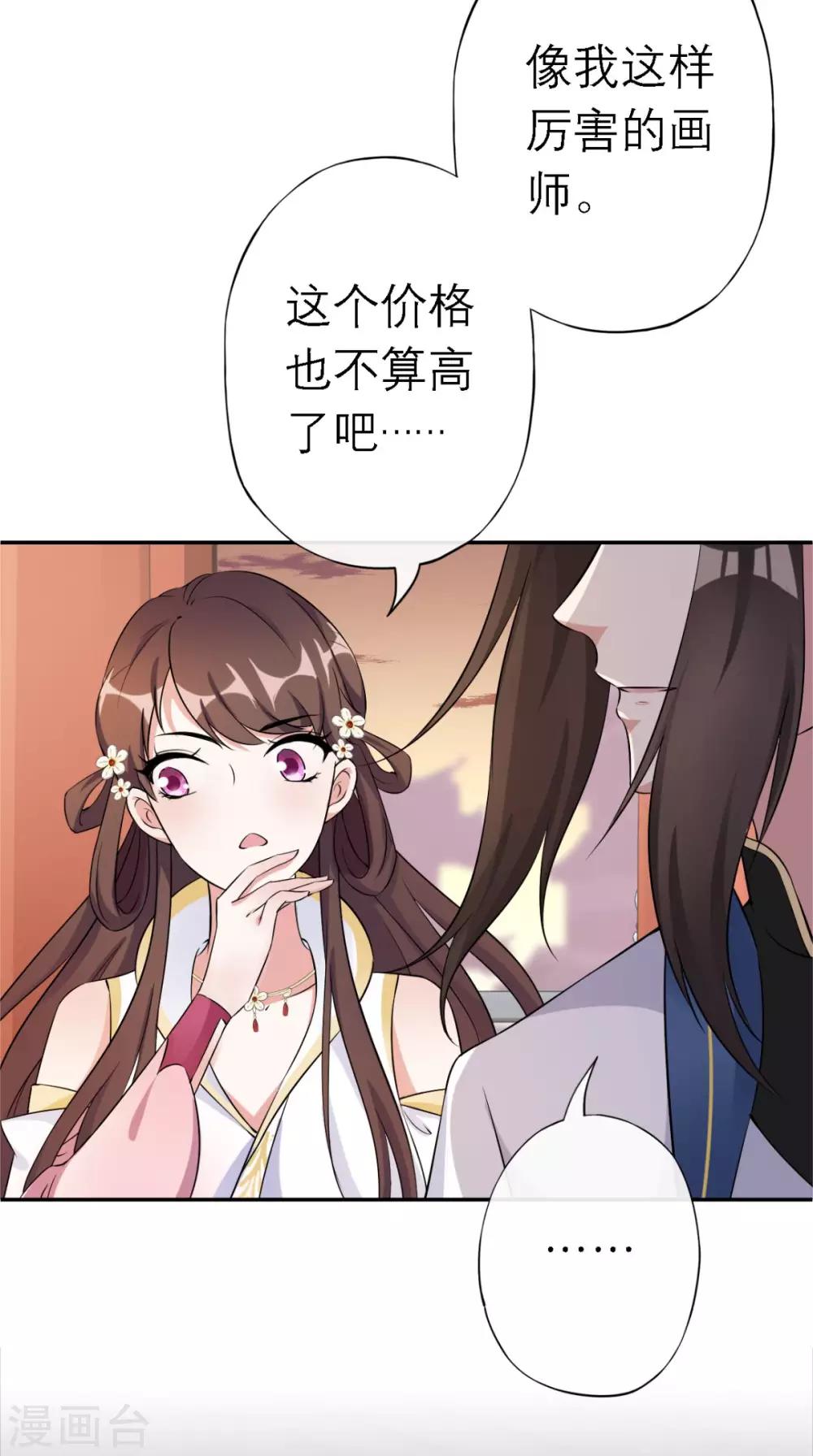 第13话 针锋相对-第14话