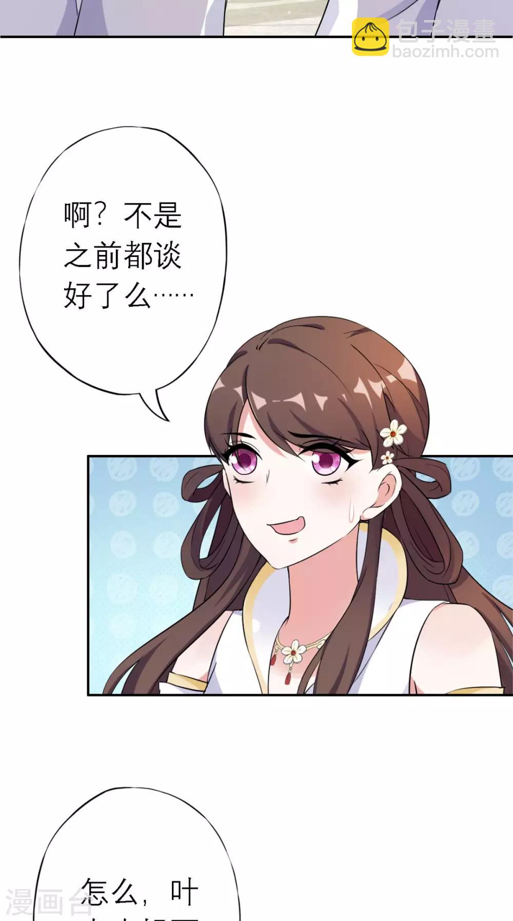 第13话 针锋相对-第14话