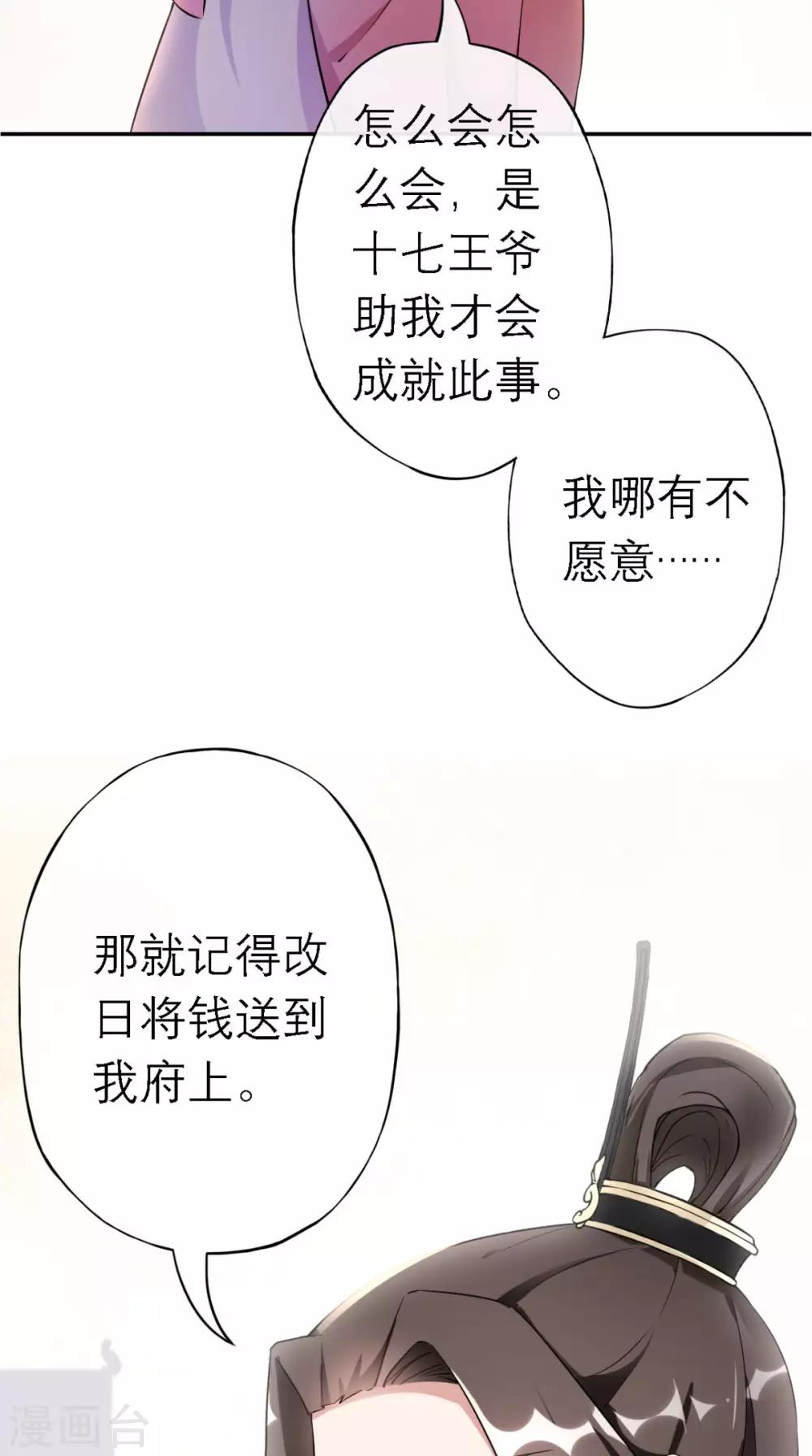 第13话 针锋相对-第14话