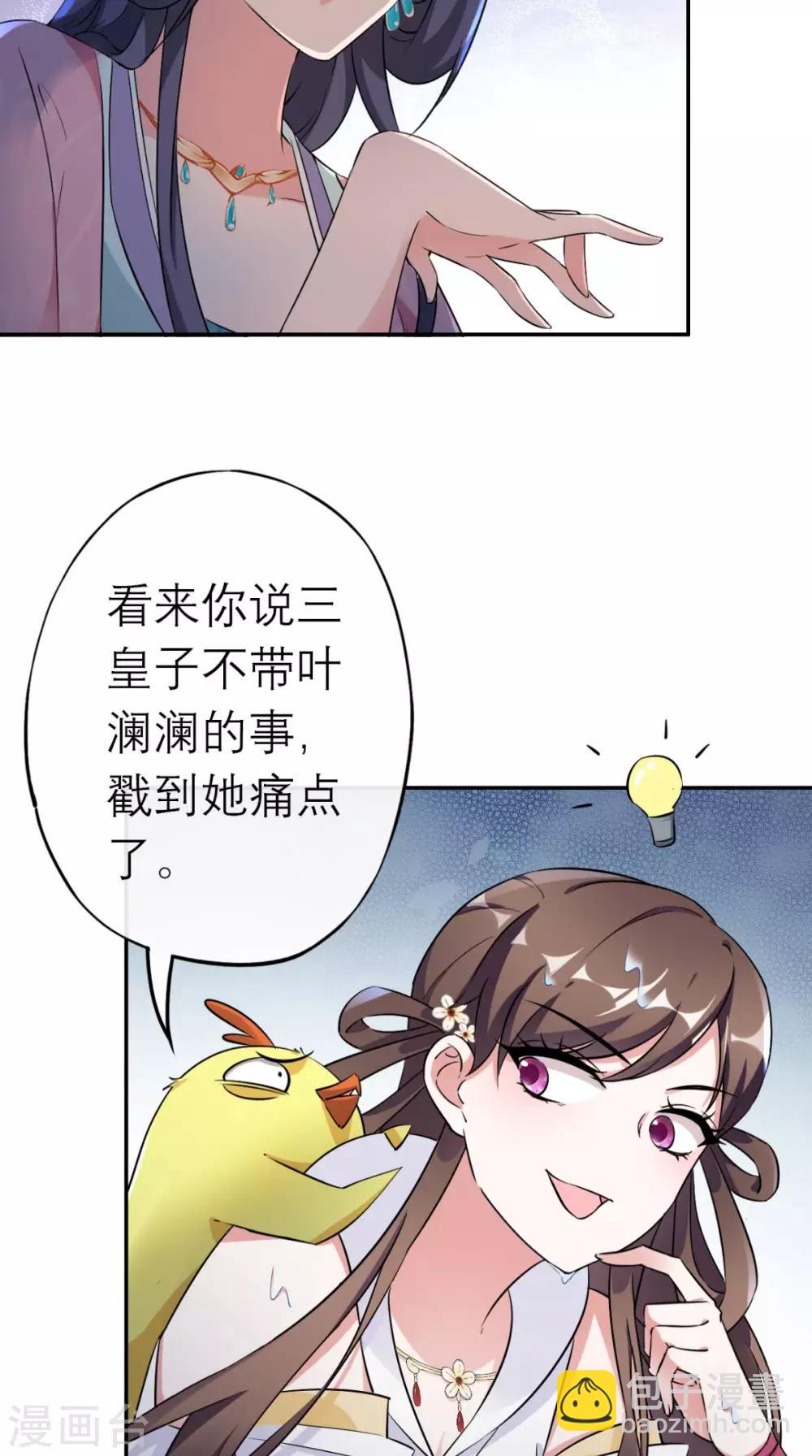 第15话 你也试试这滋味！-第16话