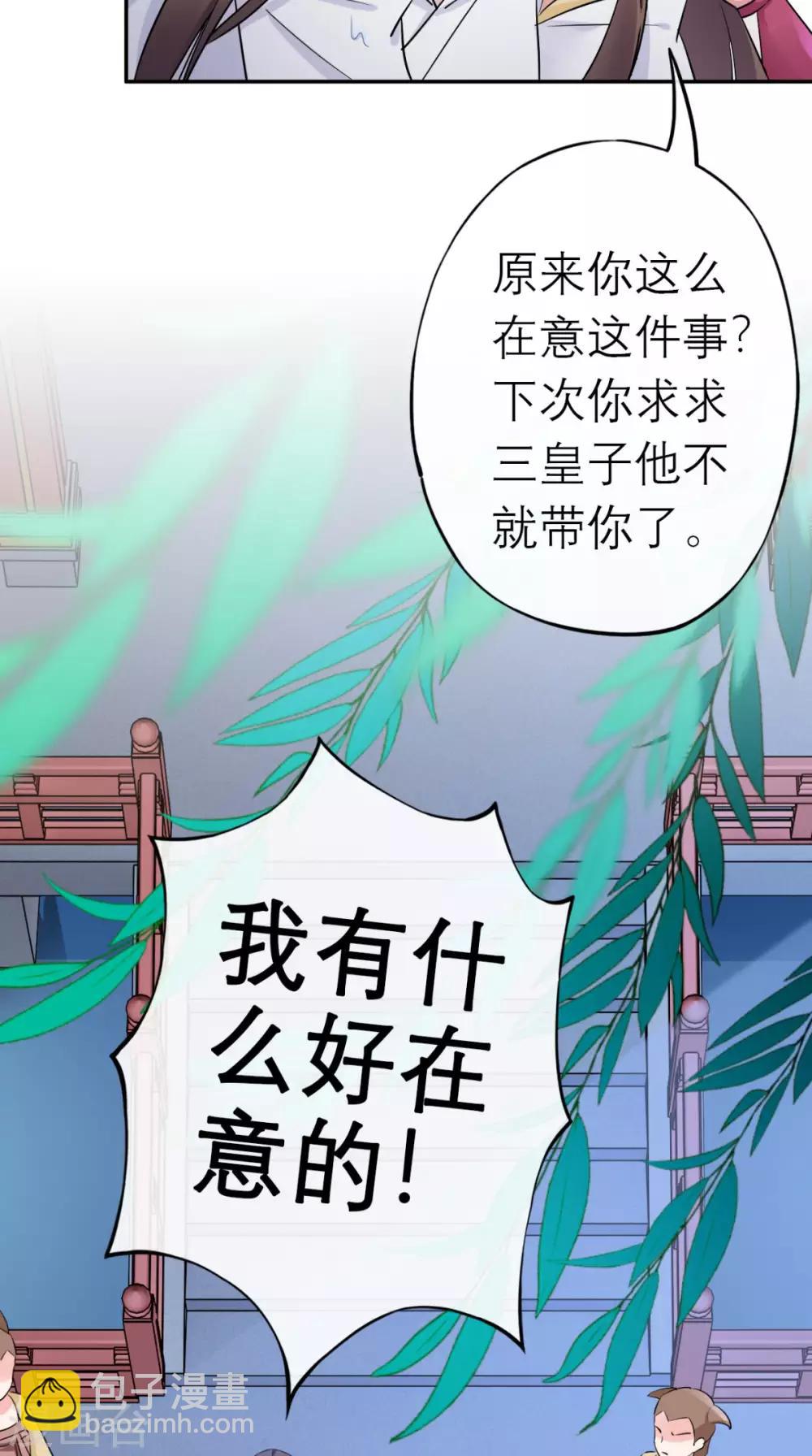第15话 你也试试这滋味！-第16话