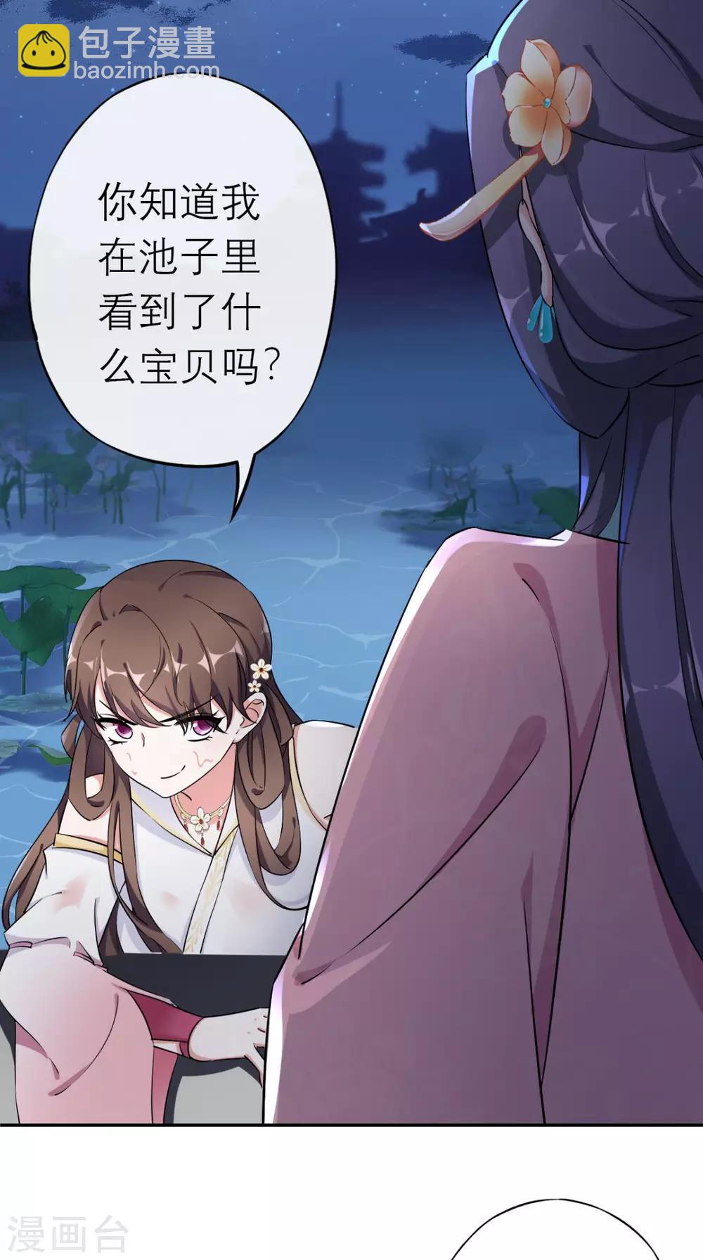 第15话 你也试试这滋味！-第16话