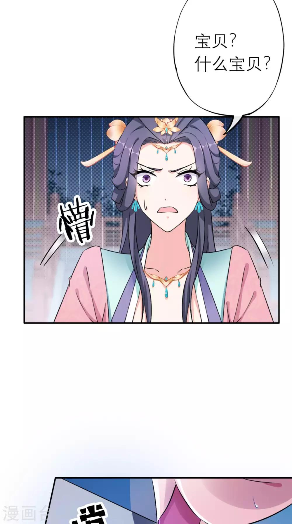 第15话 你也试试这滋味！-第16话