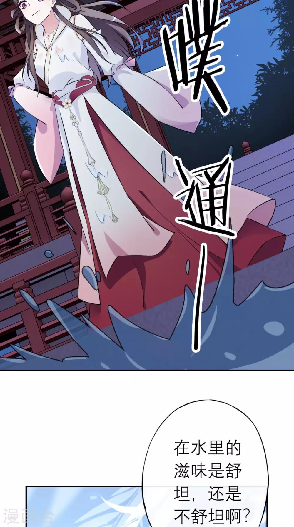 第15话 你也试试这滋味！-第16话