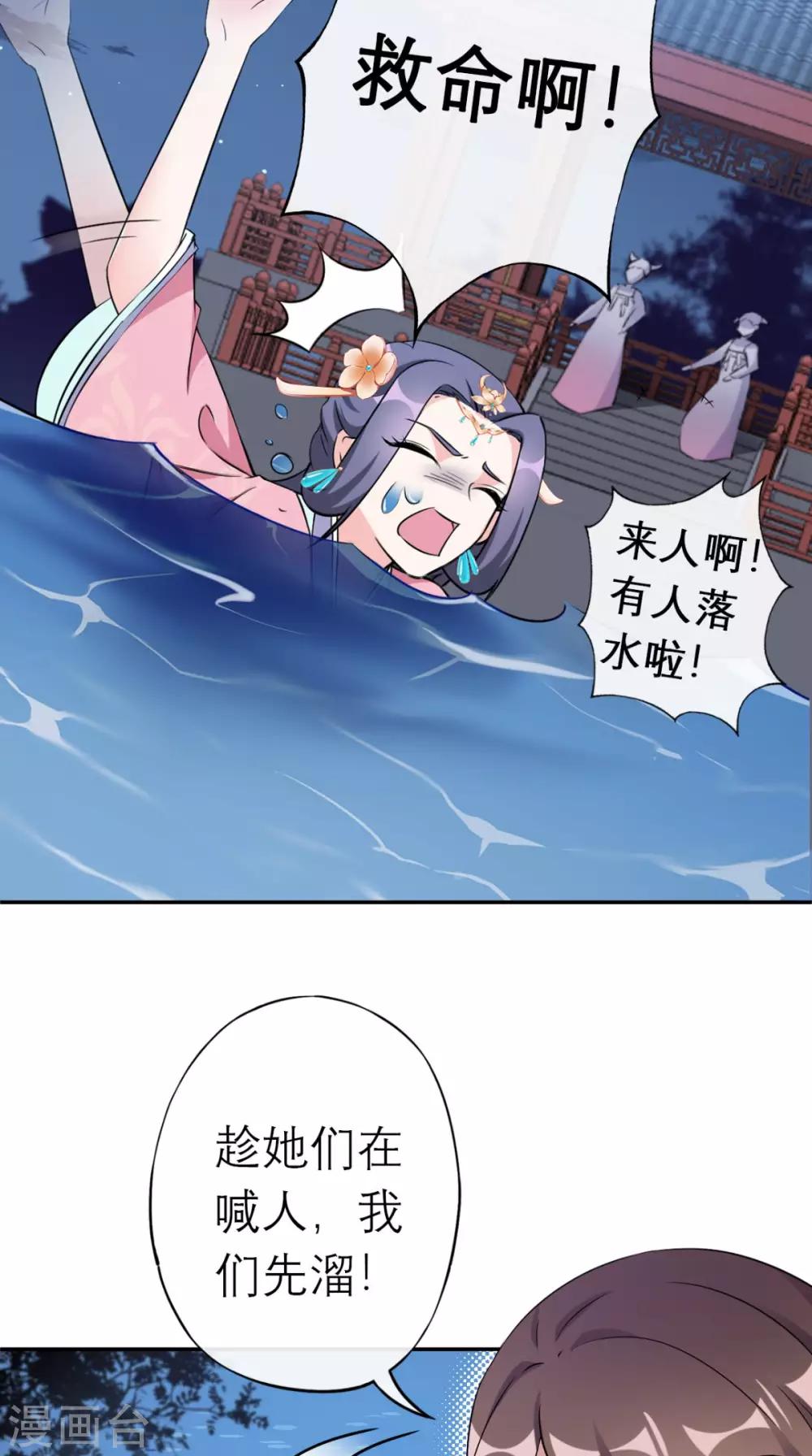 第15话 你也试试这滋味！-第16话