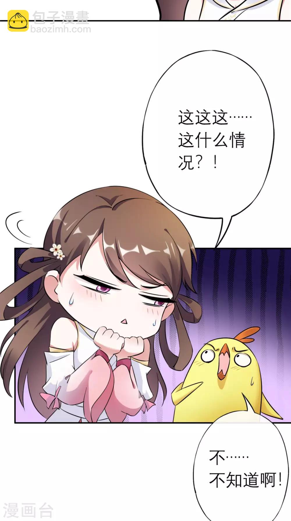 第15话 你也试试这滋味！-第16话