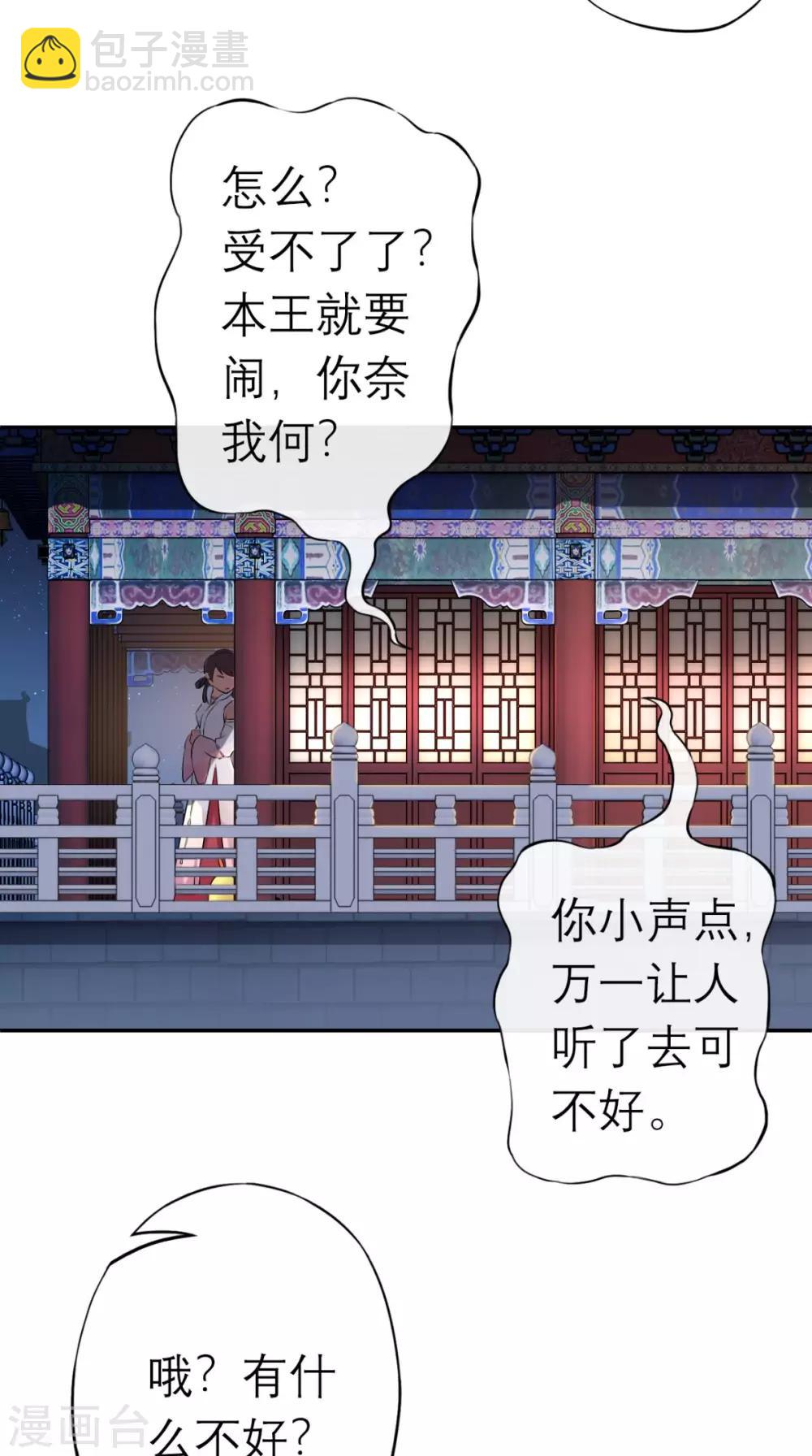 第15话 你也试试这滋味！-第16话