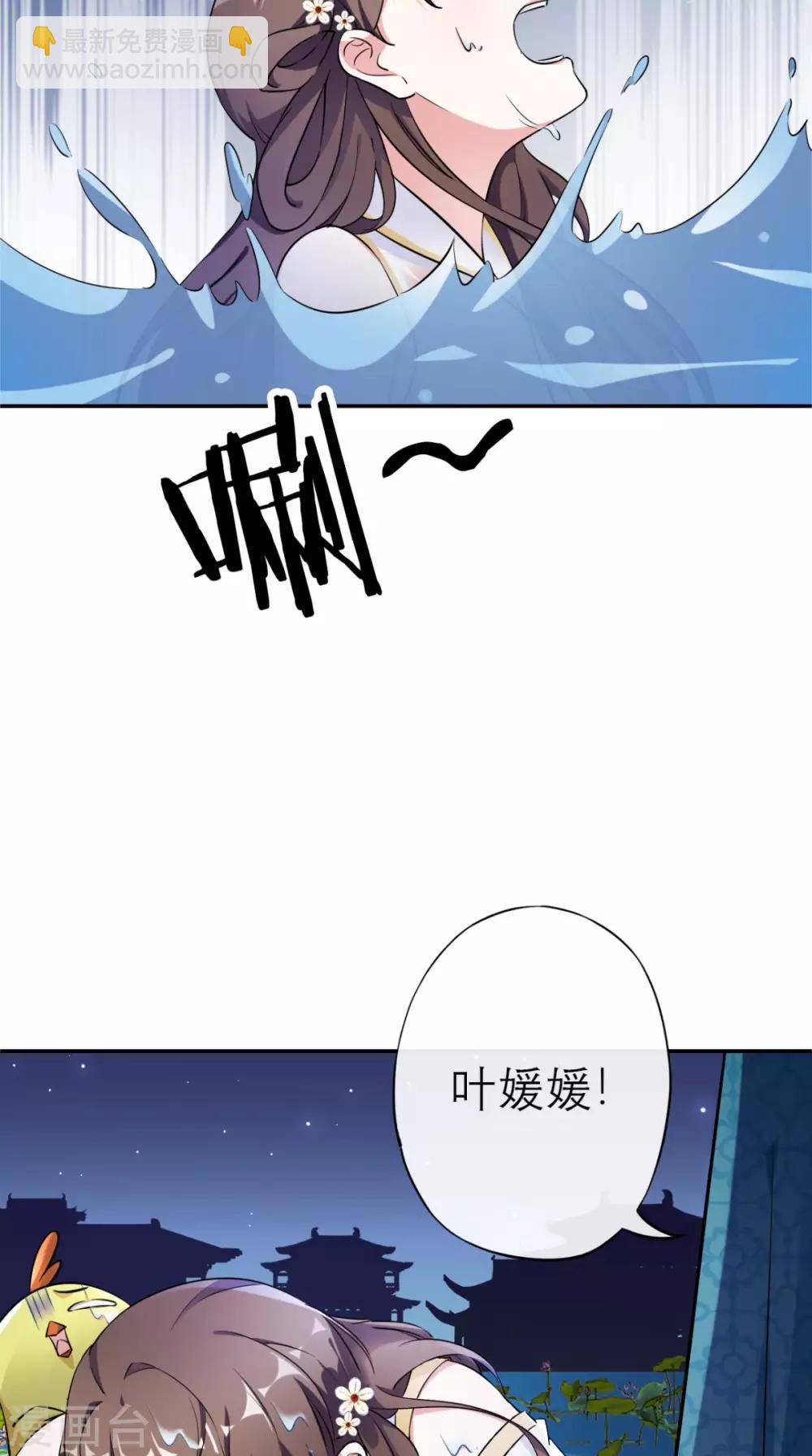 第15话 你也试试这滋味！-第16话