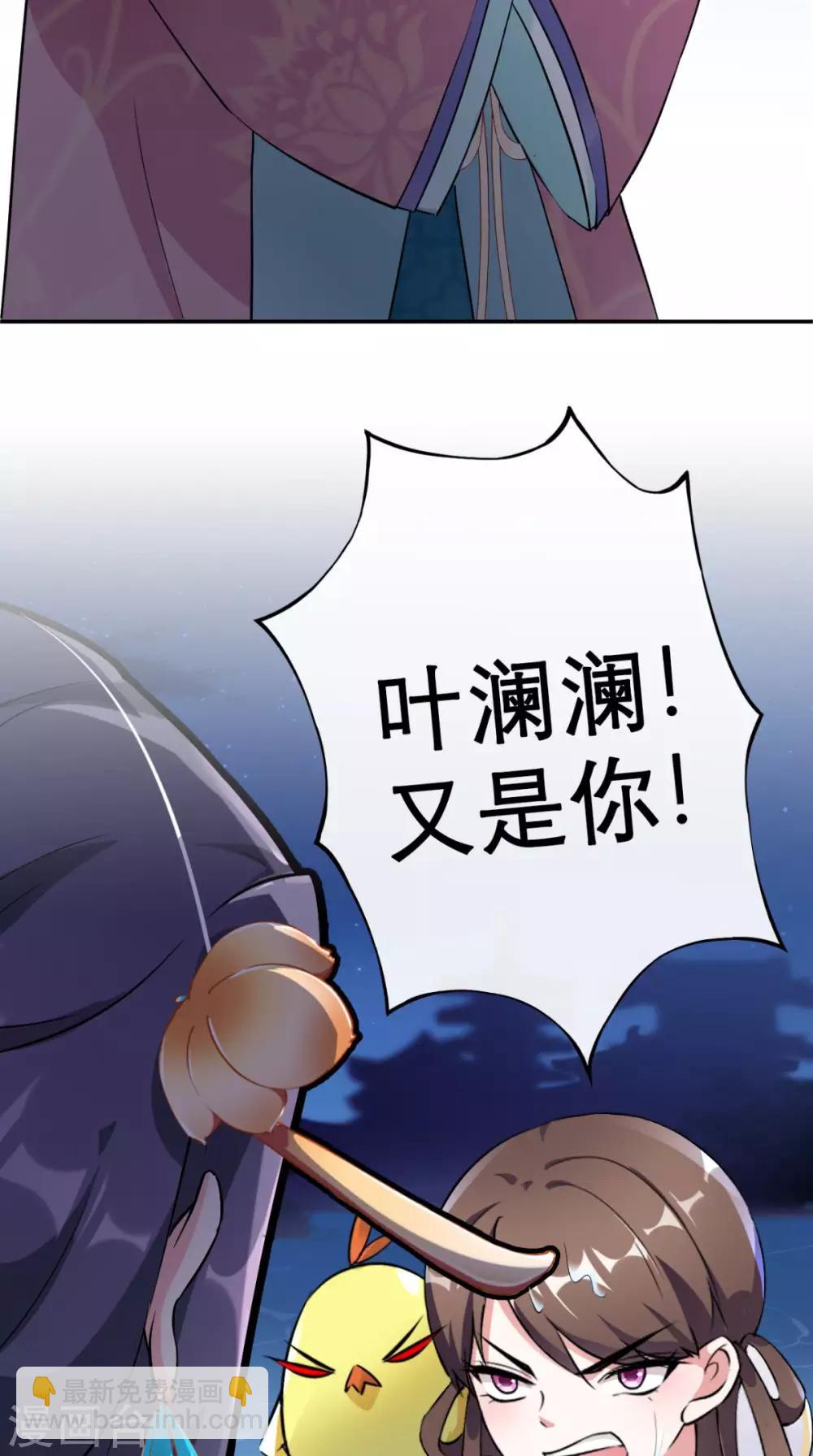 第15话 你也试试这滋味！-第16话