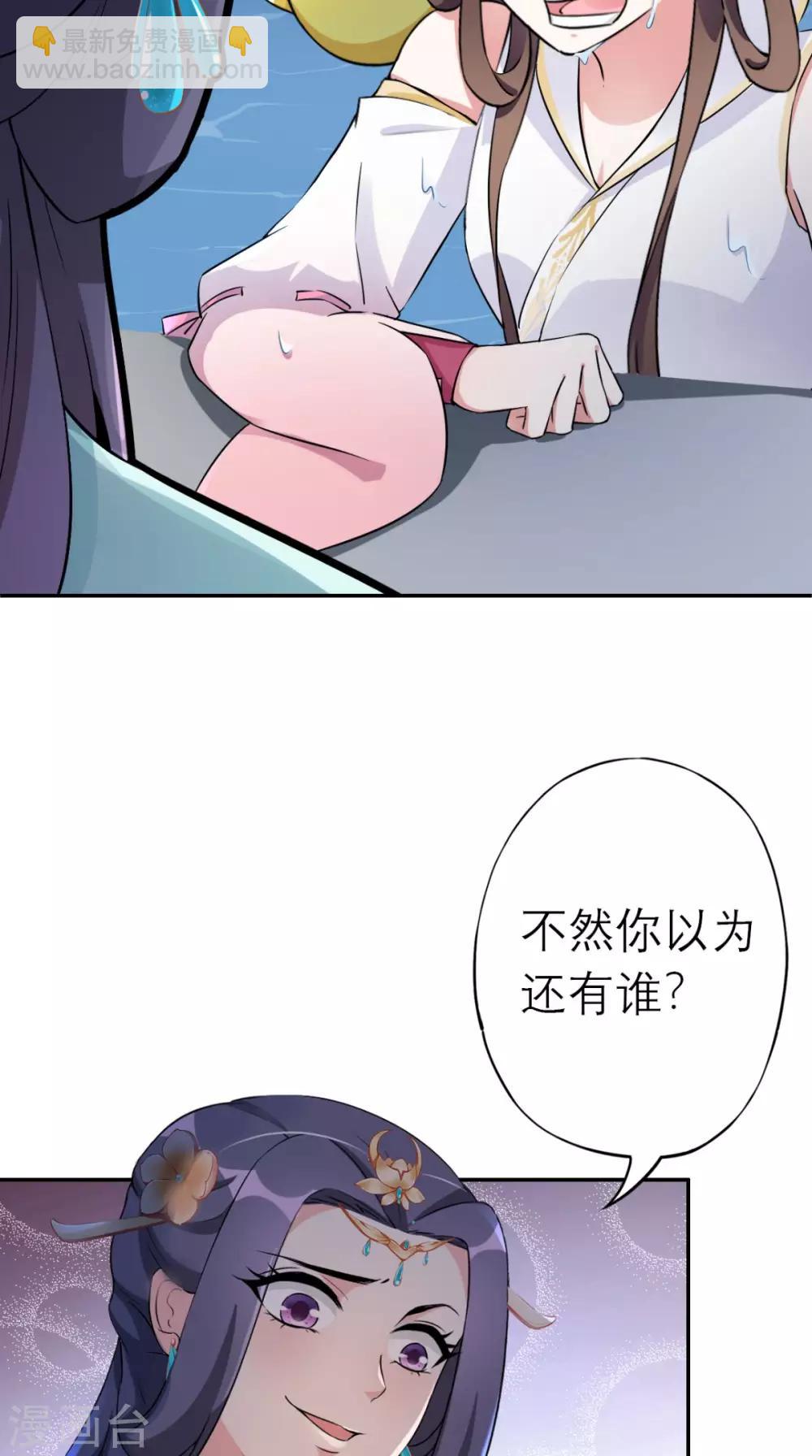 第15话 你也试试这滋味！-第16话