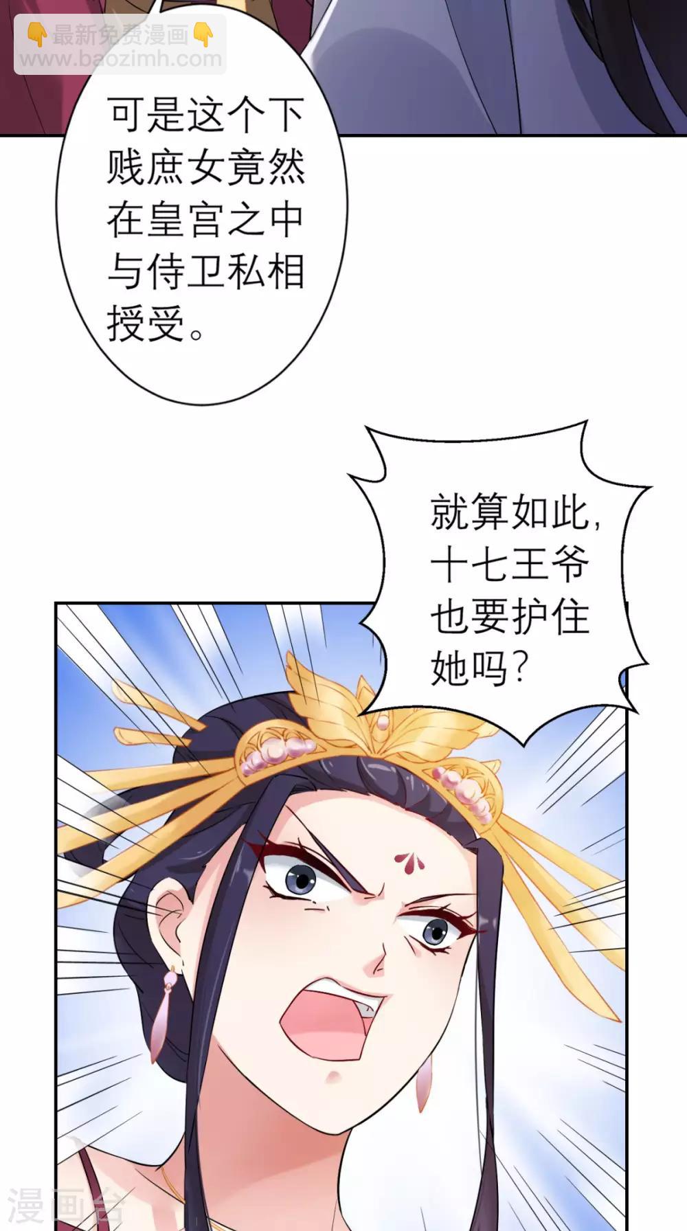 第17话 诬陷-第18话