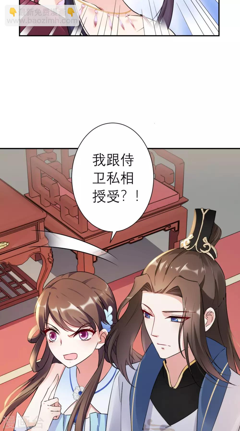 第17话 诬陷-第18话