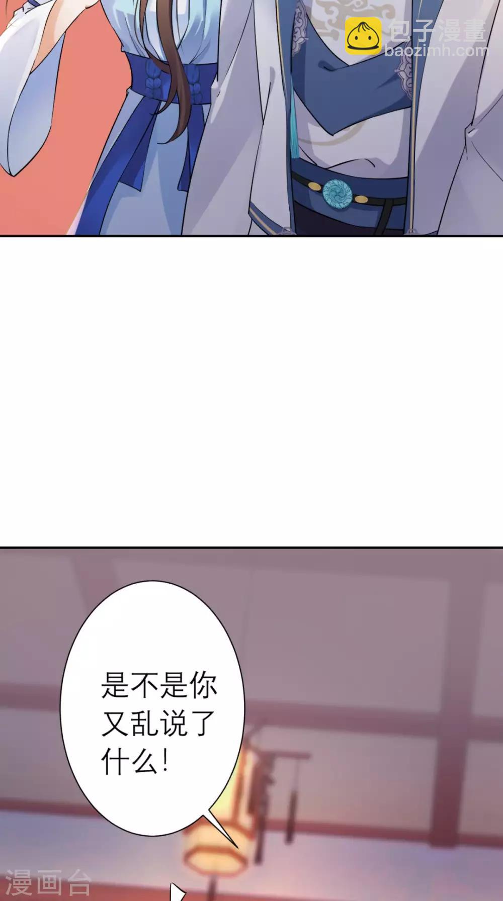 第17话 诬陷-第18话