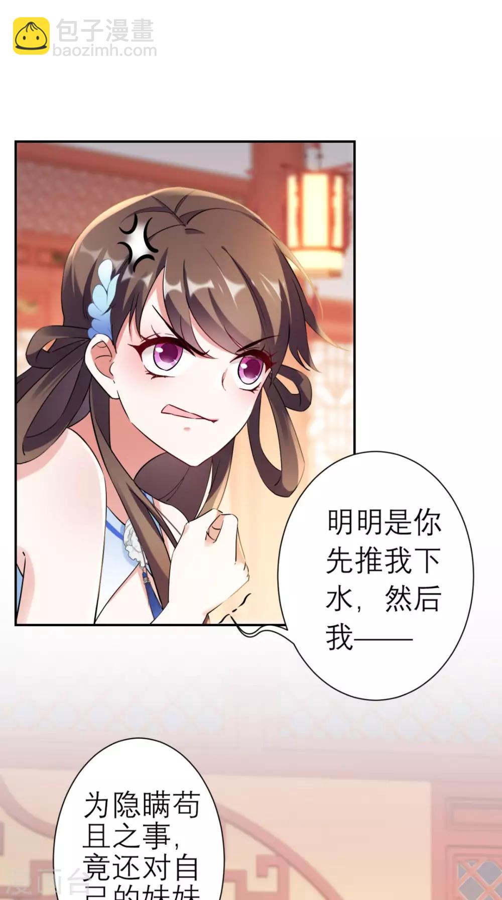 第17话 诬陷-第18话