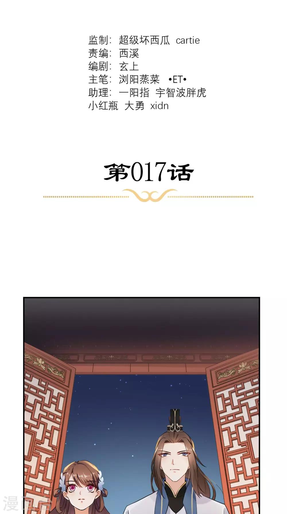第17话 诬陷-第18话