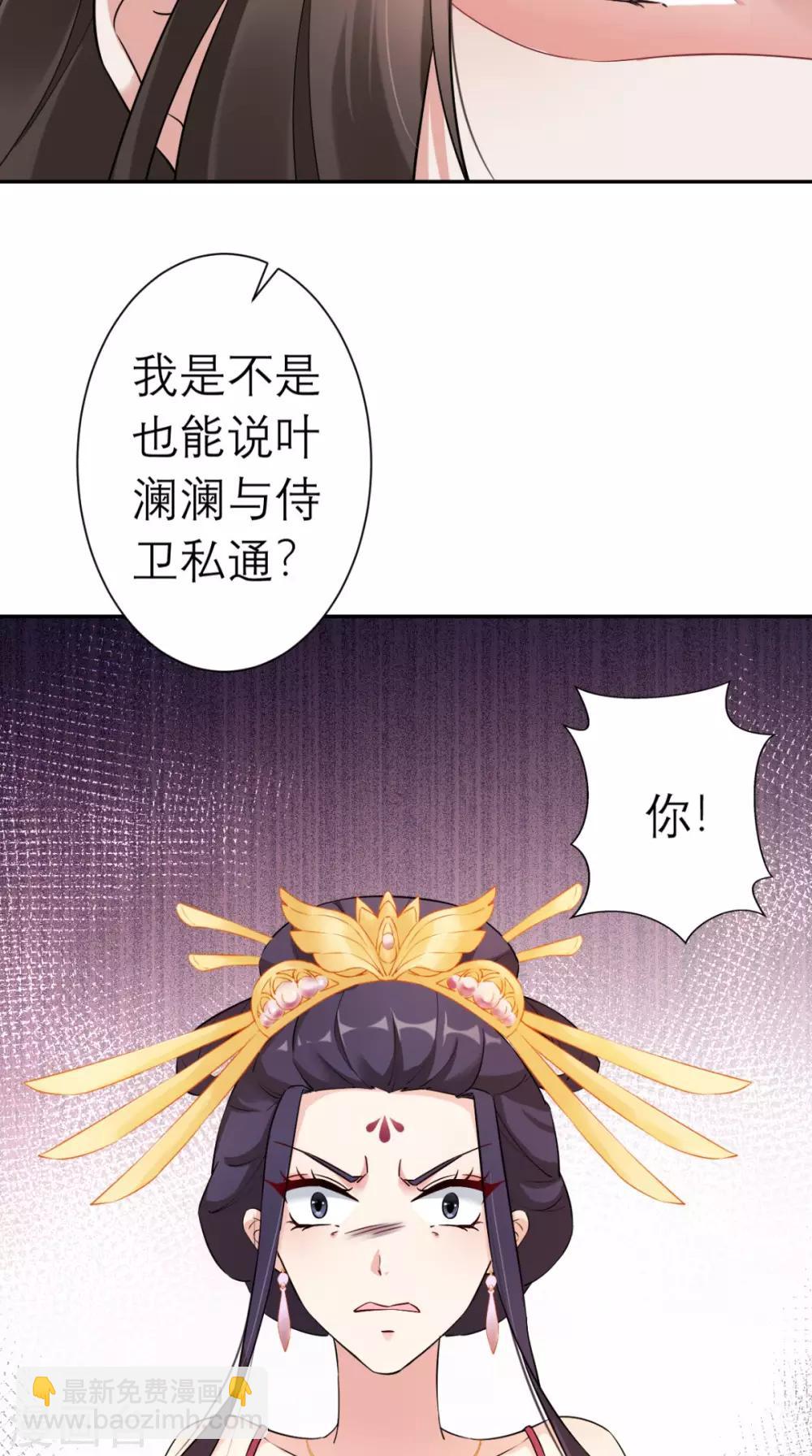 第17话 诬陷-第18话