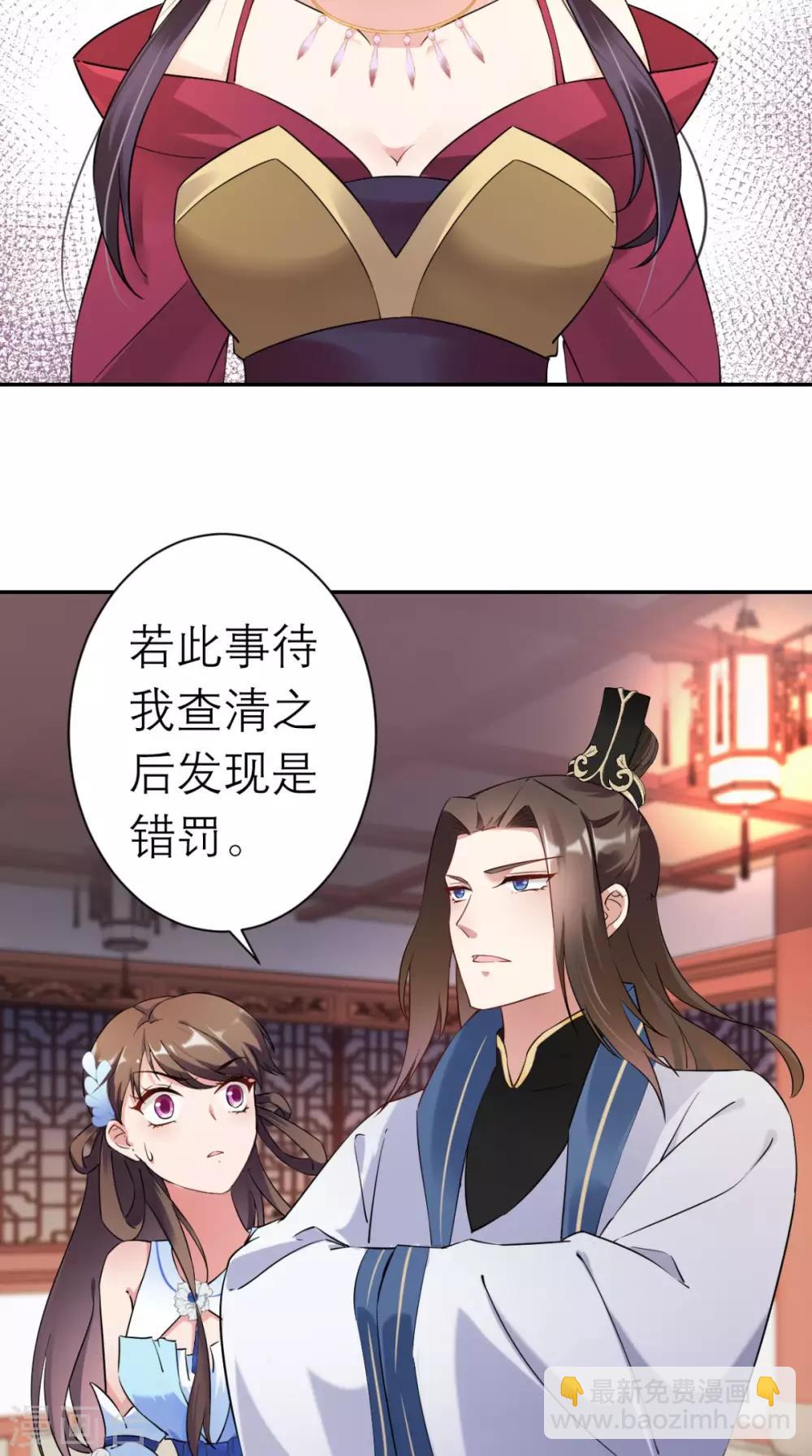 第17话 诬陷-第18话