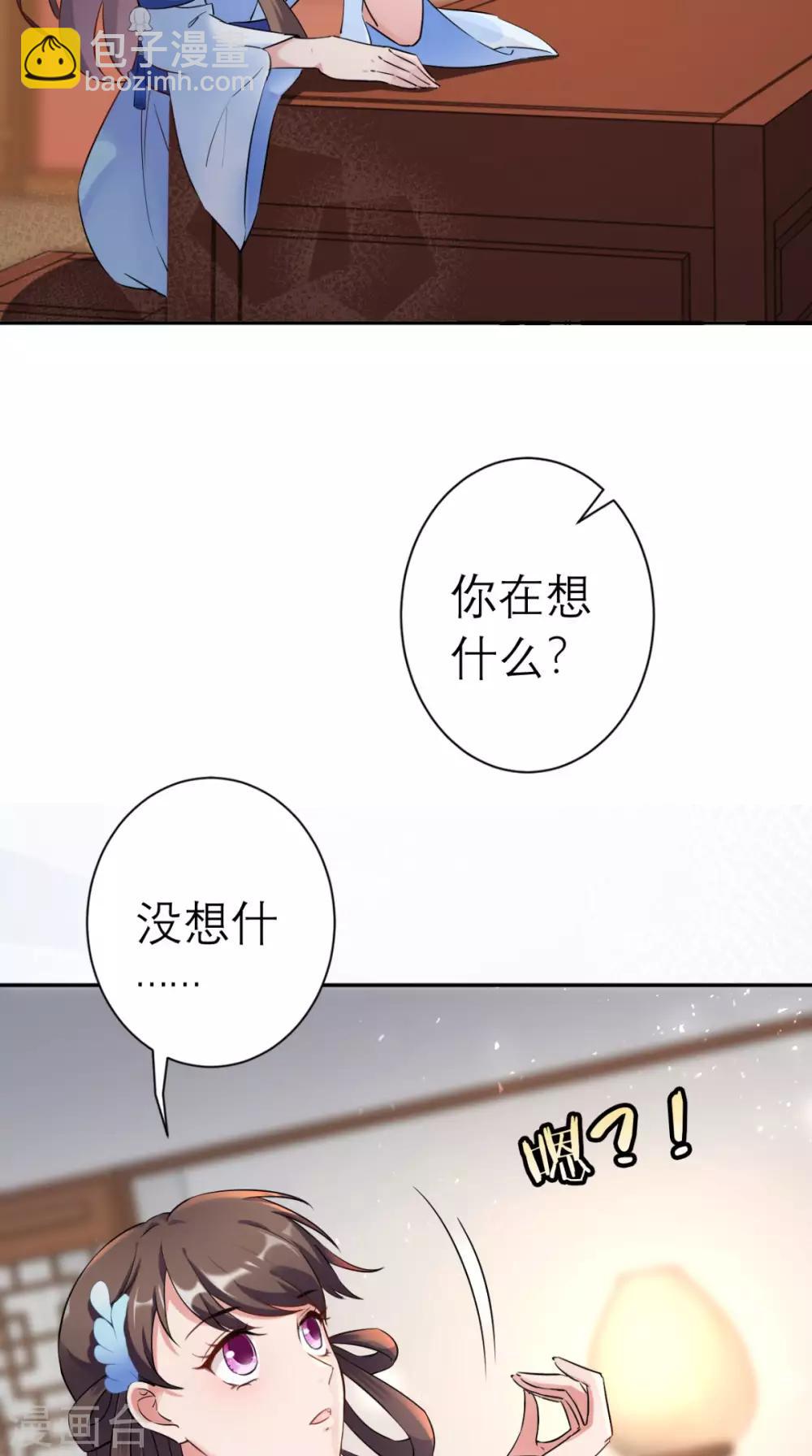 第17话 诬陷-第18话