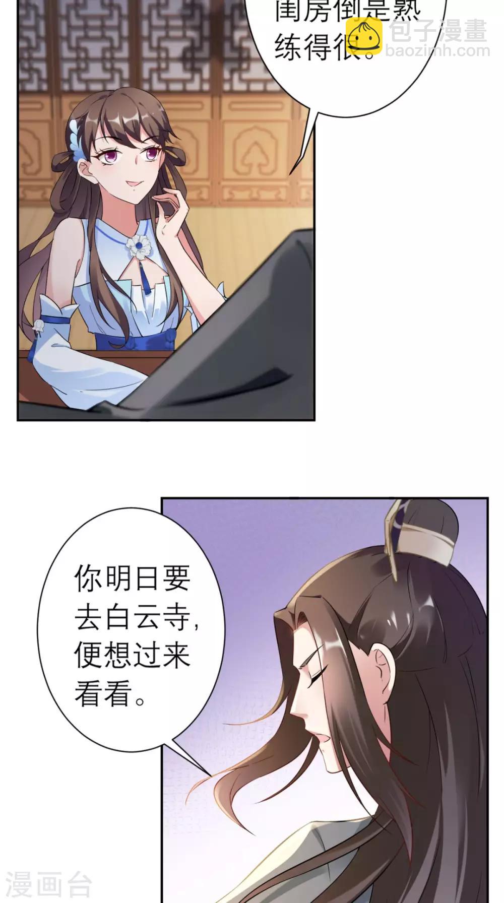 第17话 诬陷-第18话