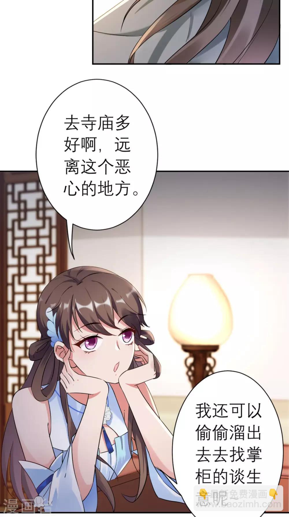 第17话 诬陷-第18话