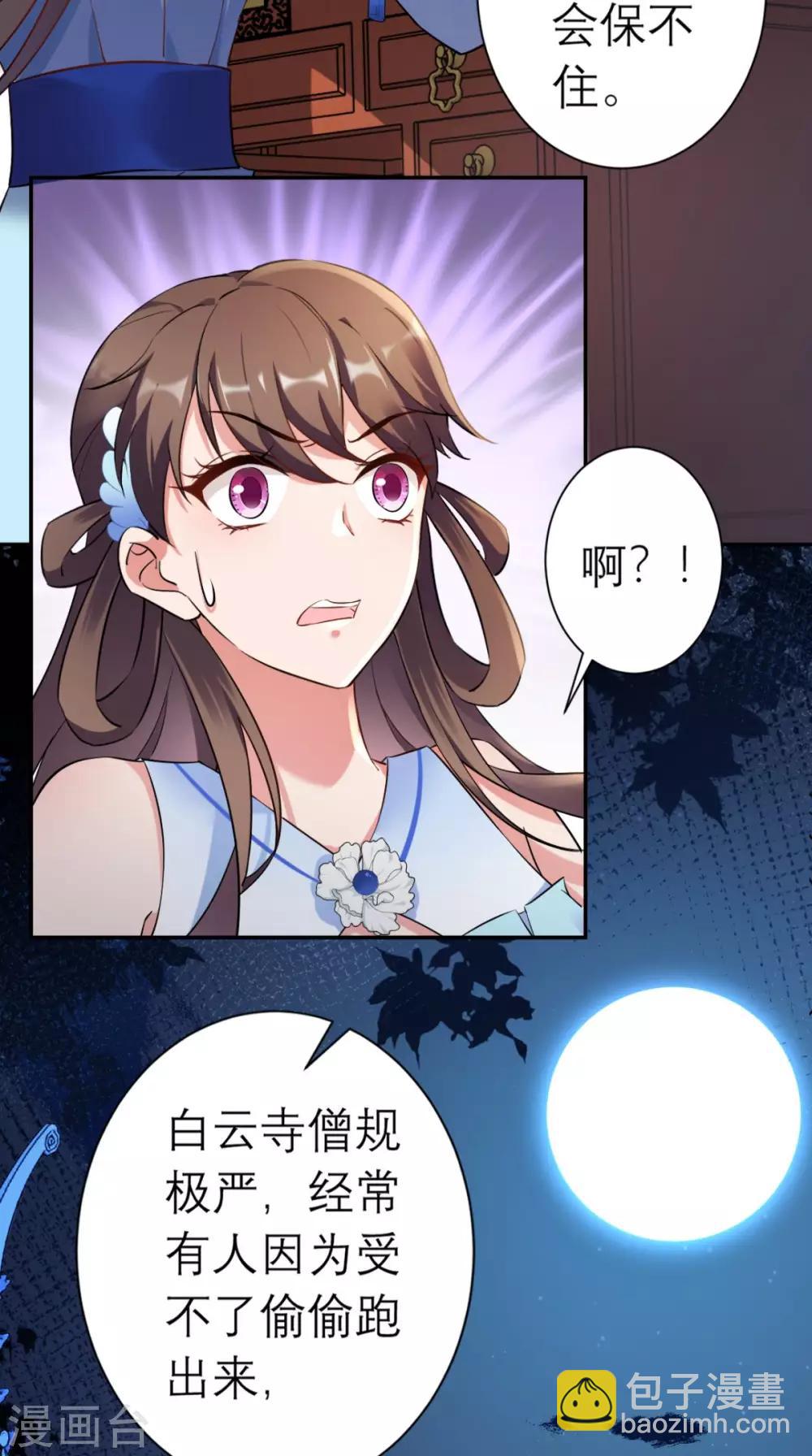 第17话 诬陷-第18话