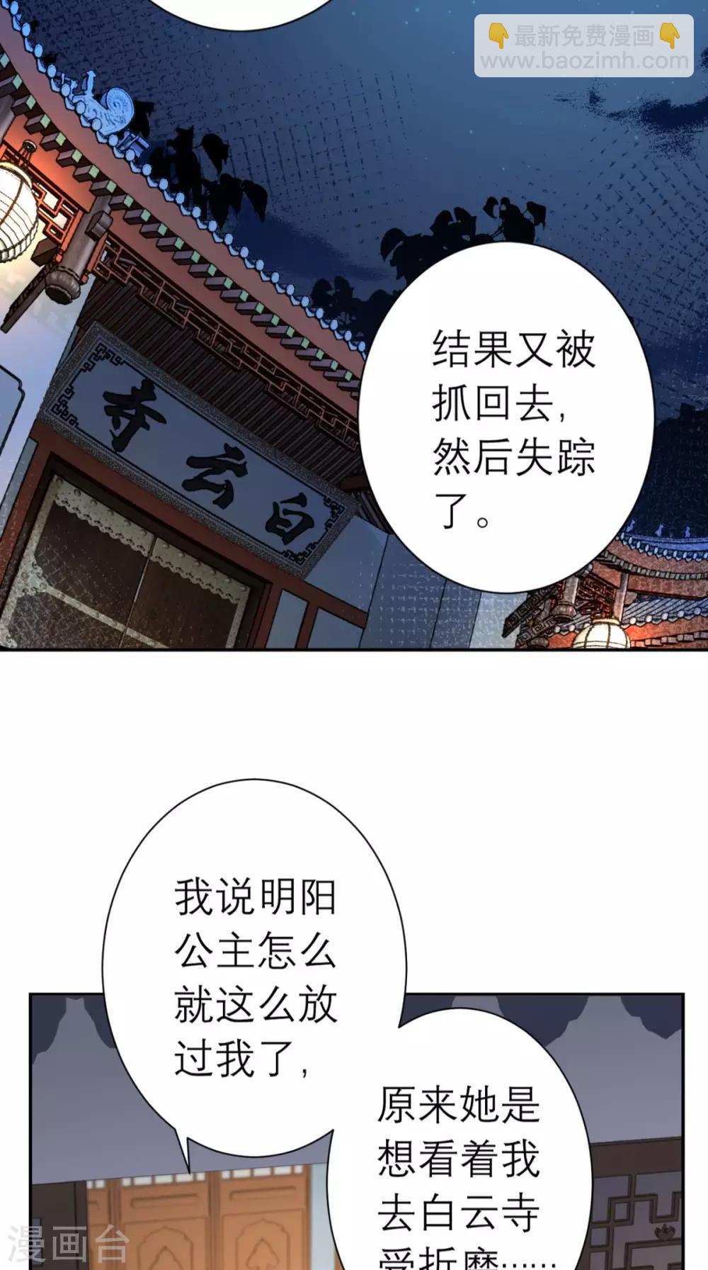 第17话 诬陷-第18话