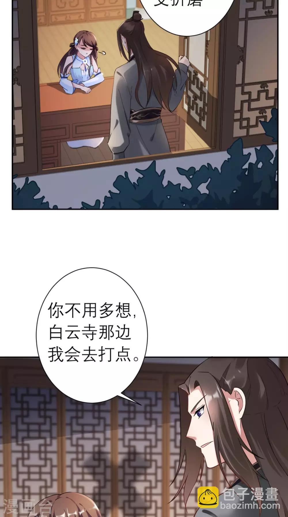 第17话 诬陷-第18话