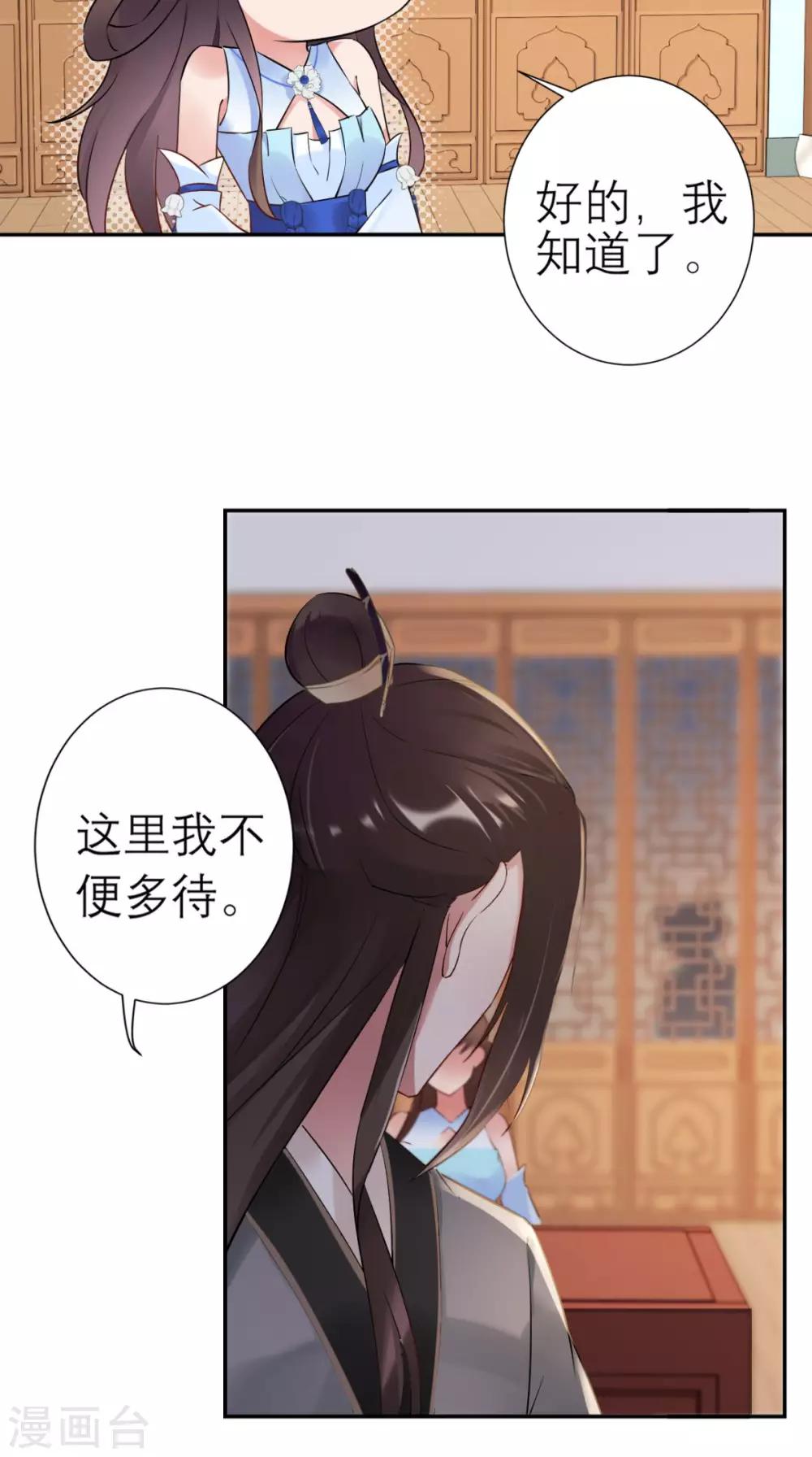 第17话 诬陷-第18话